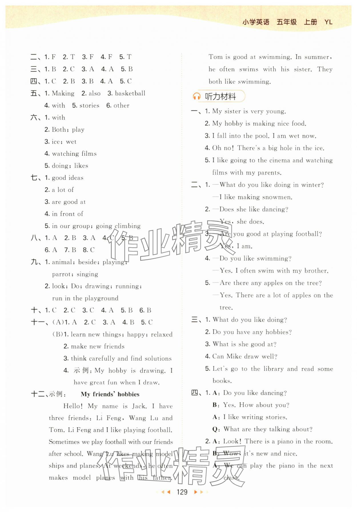 2024年53天天練五年級英語上冊譯林版 第13頁