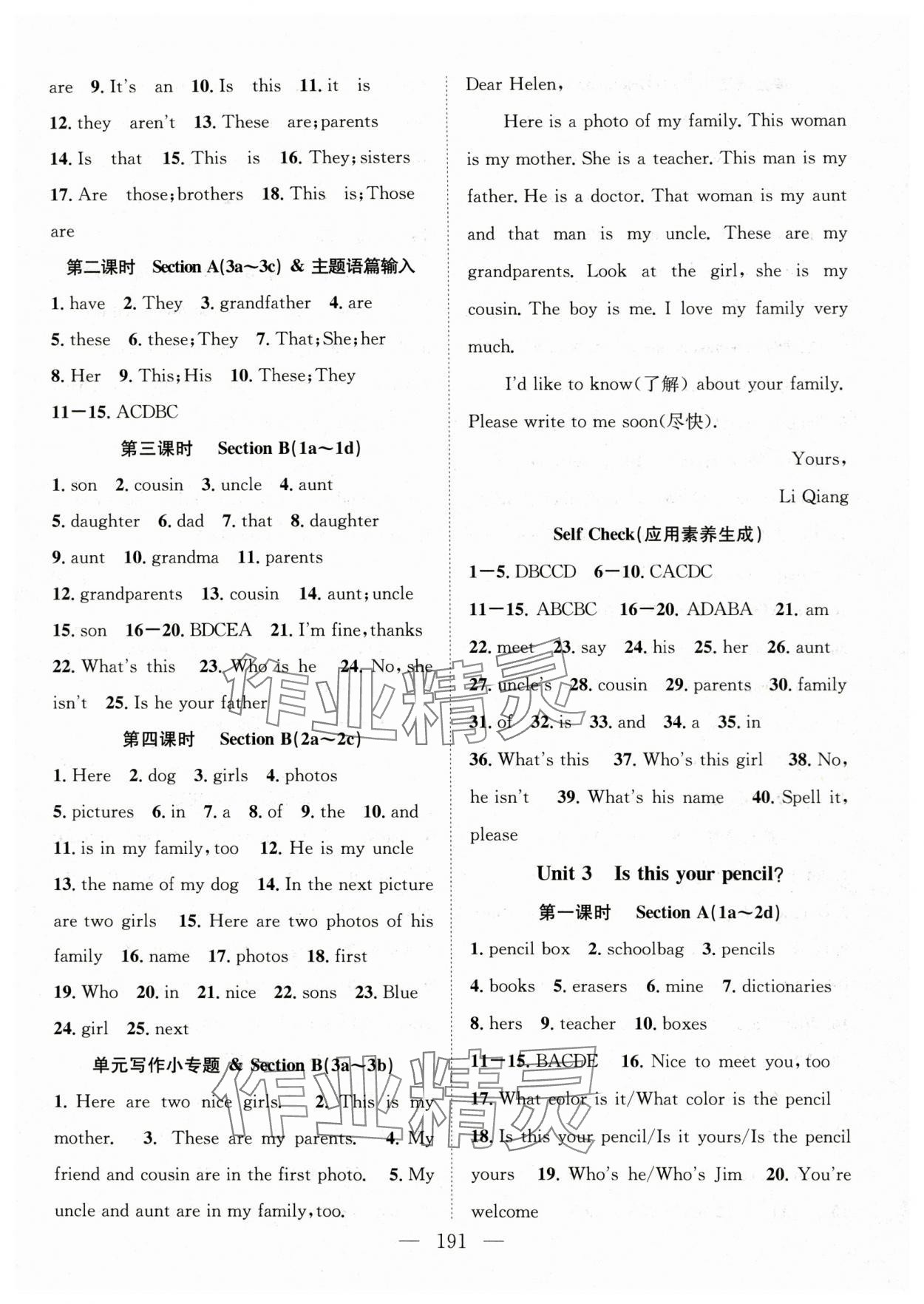 2023年名师学案七年级英语上册人教版河南专版 第3页