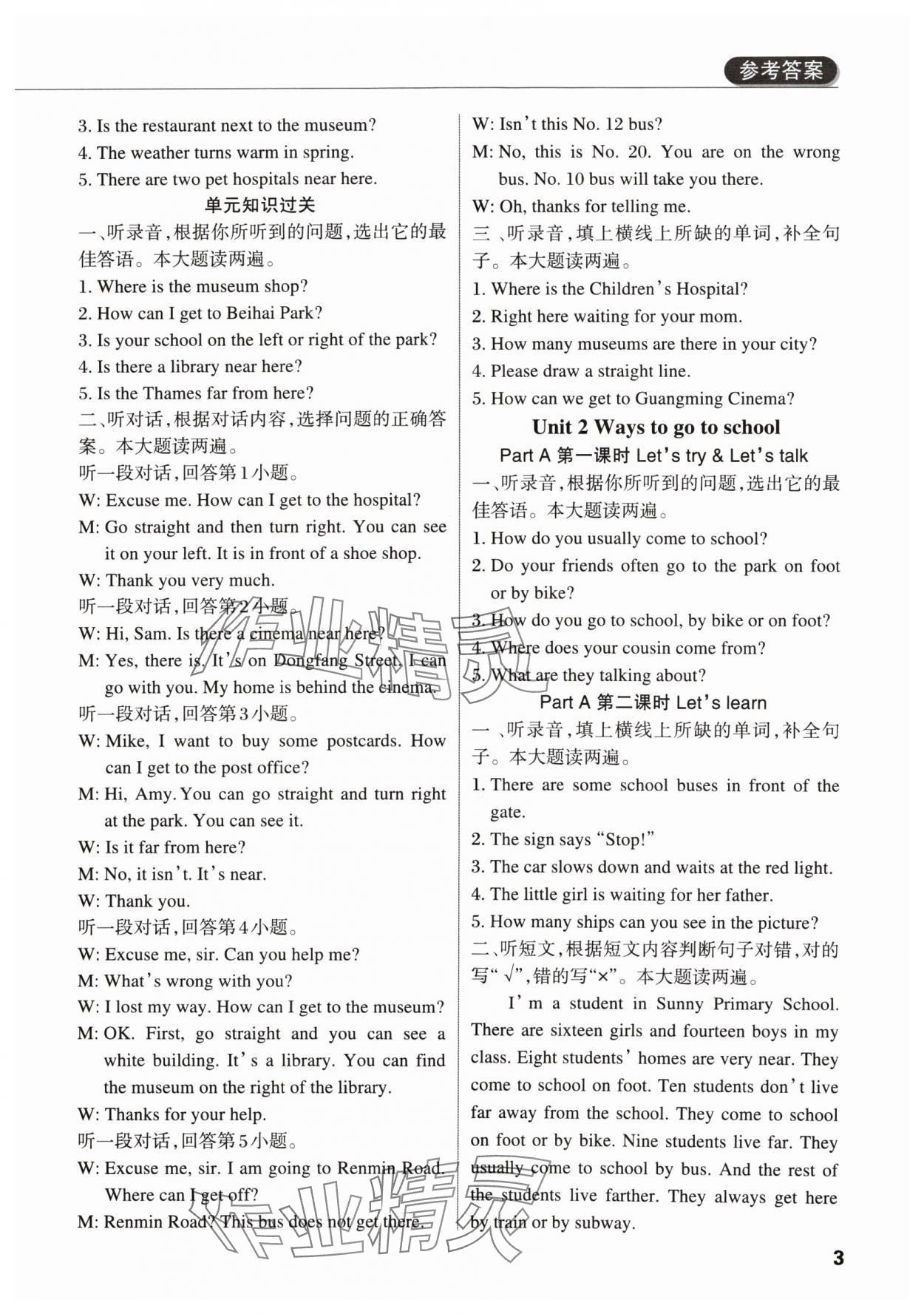 2024年?duì)钤蝗掏黄茖?dǎo)練測(cè)六年級(jí)英語(yǔ)上冊(cè)人教版順德專(zhuān)版 第2頁(yè)