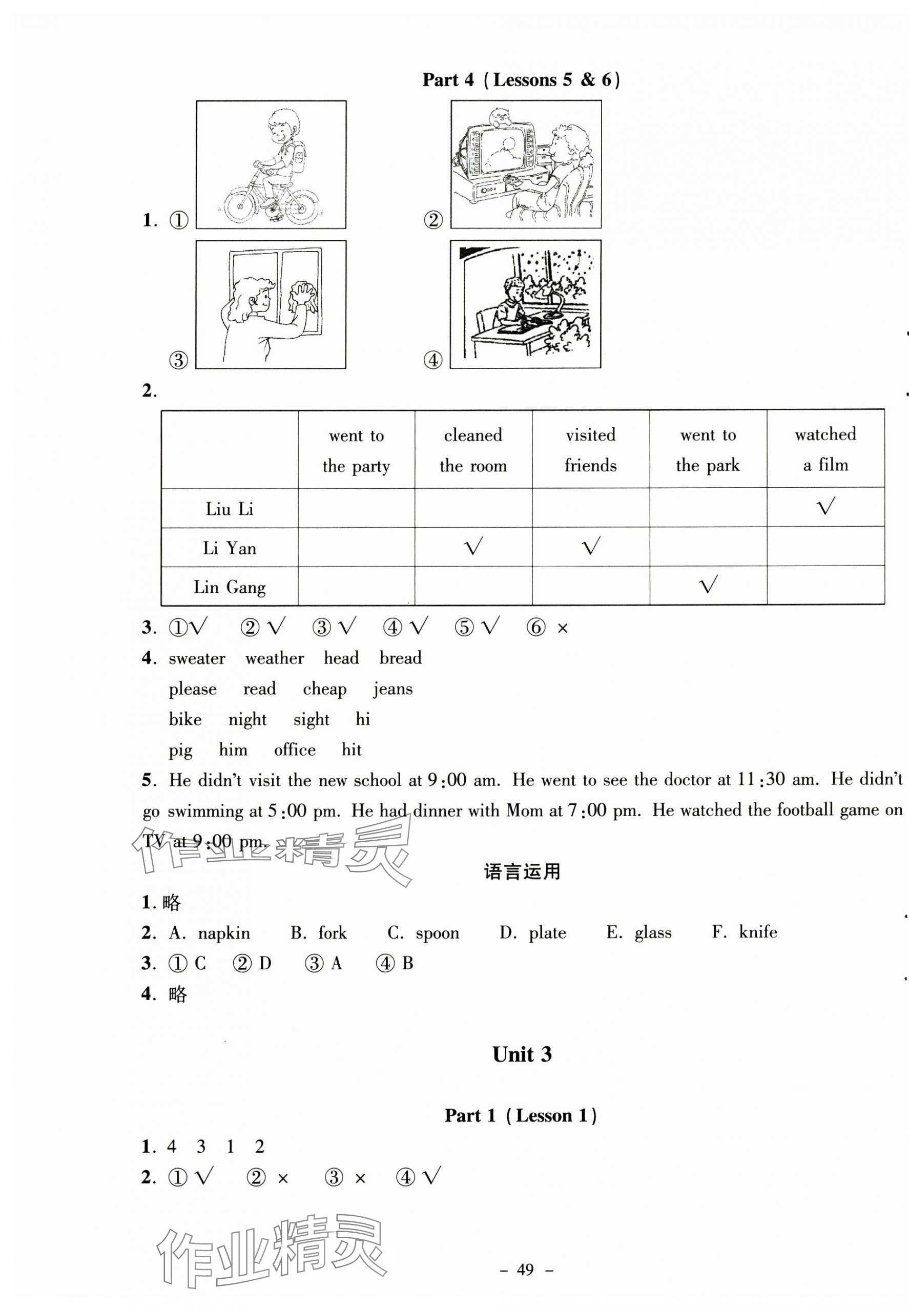 2024年英语伴你成长六年级上册北师大版河南专版 第5页