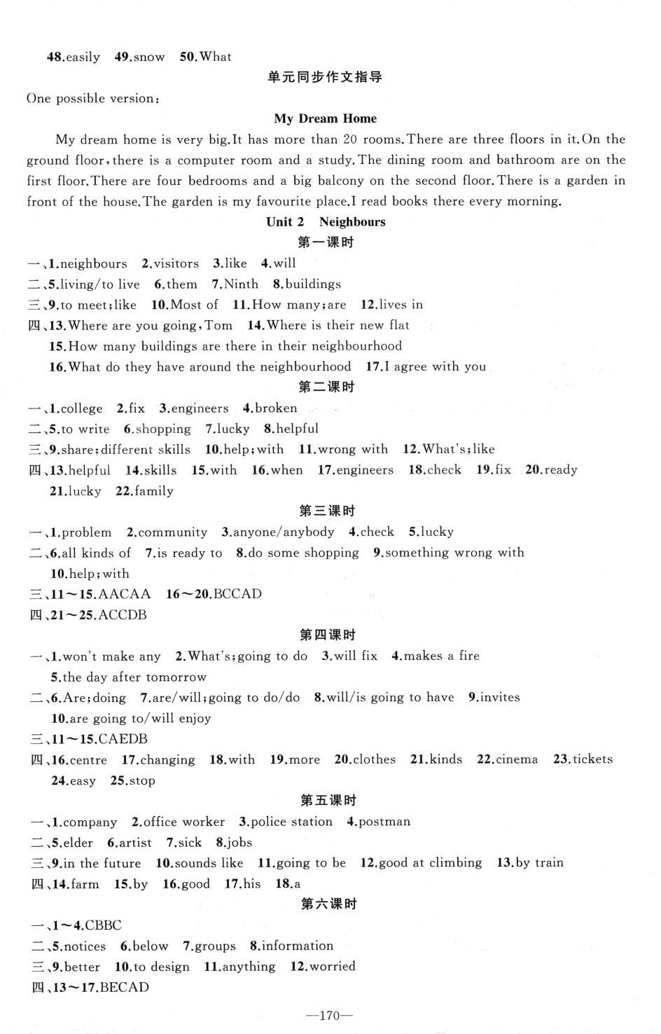 2024年原創(chuàng)新課堂七年級(jí)英語(yǔ)下冊(cè)牛津全國(guó)版 第2頁(yè)