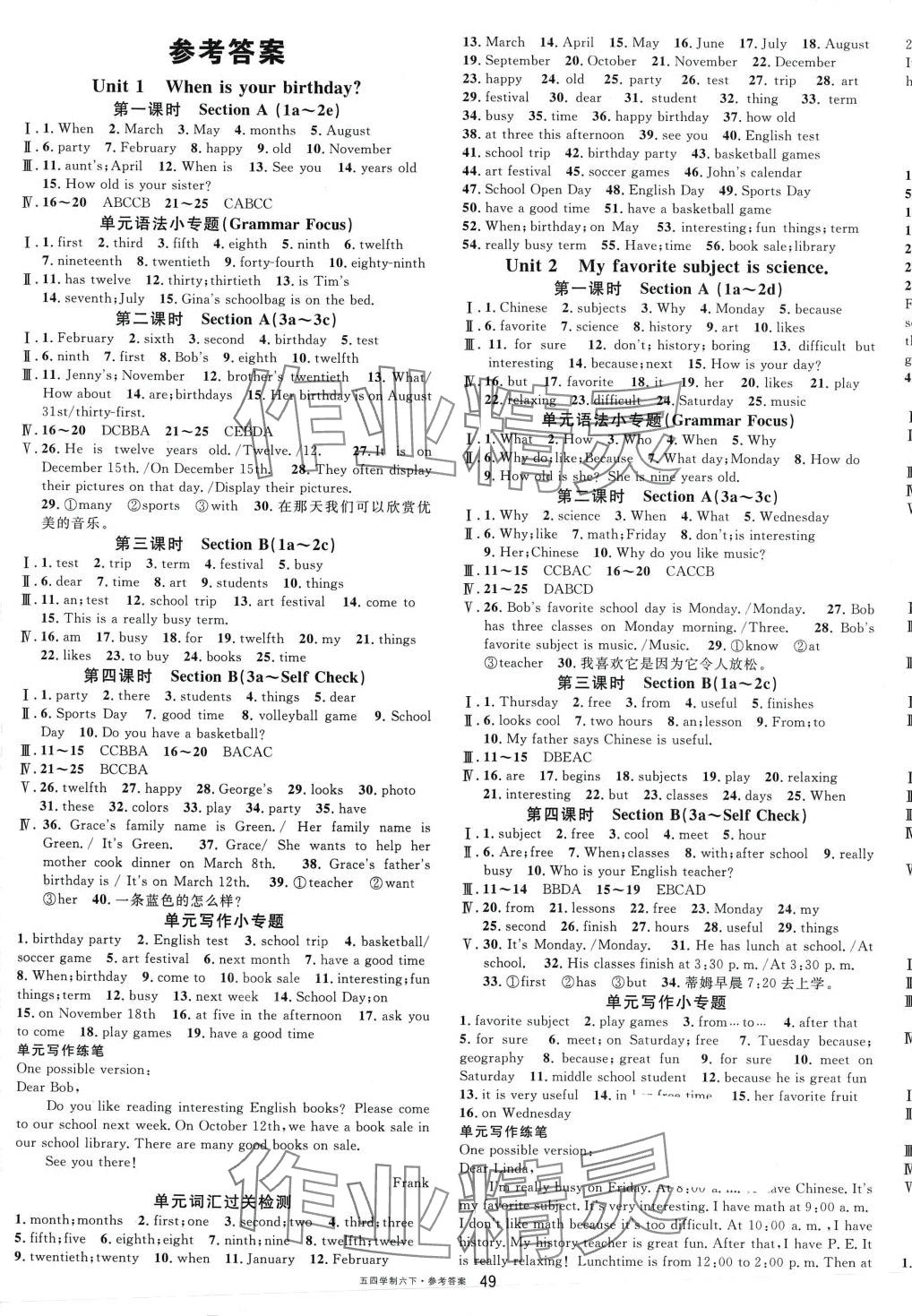 2024年名校課堂六年級(jí)英語下冊(cè)魯教版山東專版五四制 第1頁