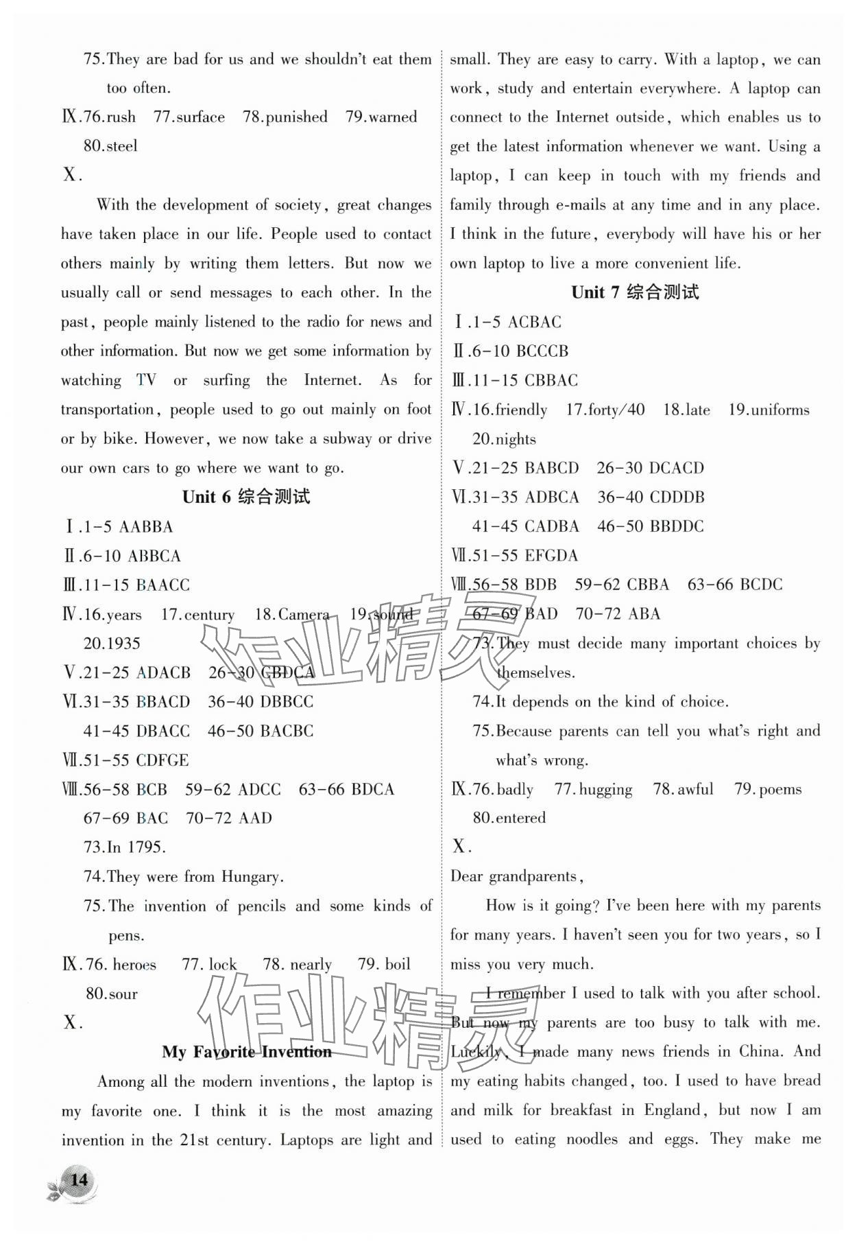 2024年創(chuàng)新課堂創(chuàng)新作業(yè)本九年級英語上冊人教版 第14頁