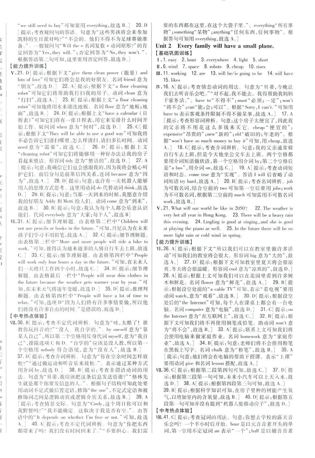 2024年全科王同步课时练习七年级英语下册外研版 第9页