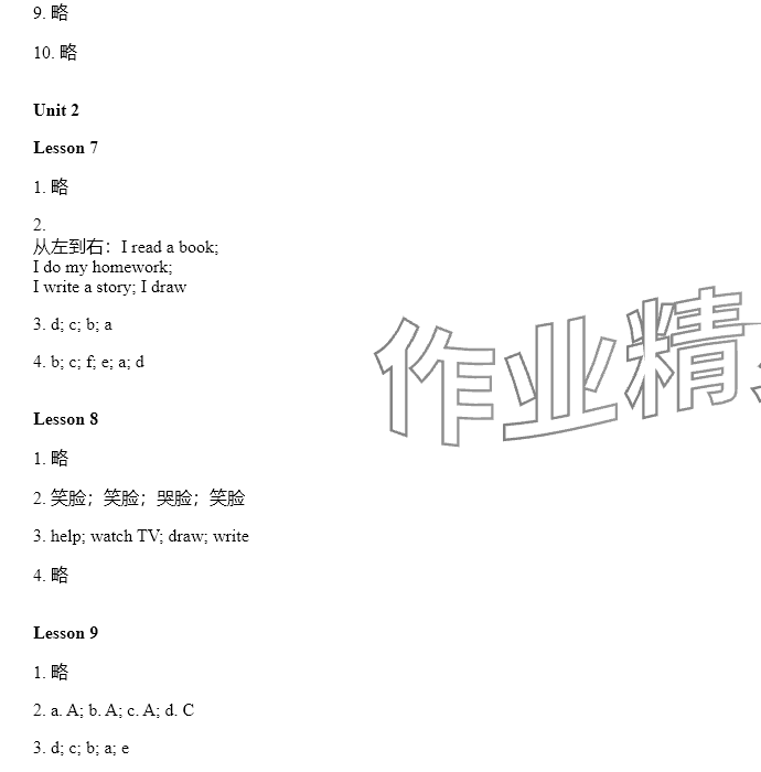 2024年同步练习册河北教育出版社四年级英语上册冀教版 参考答案第4页