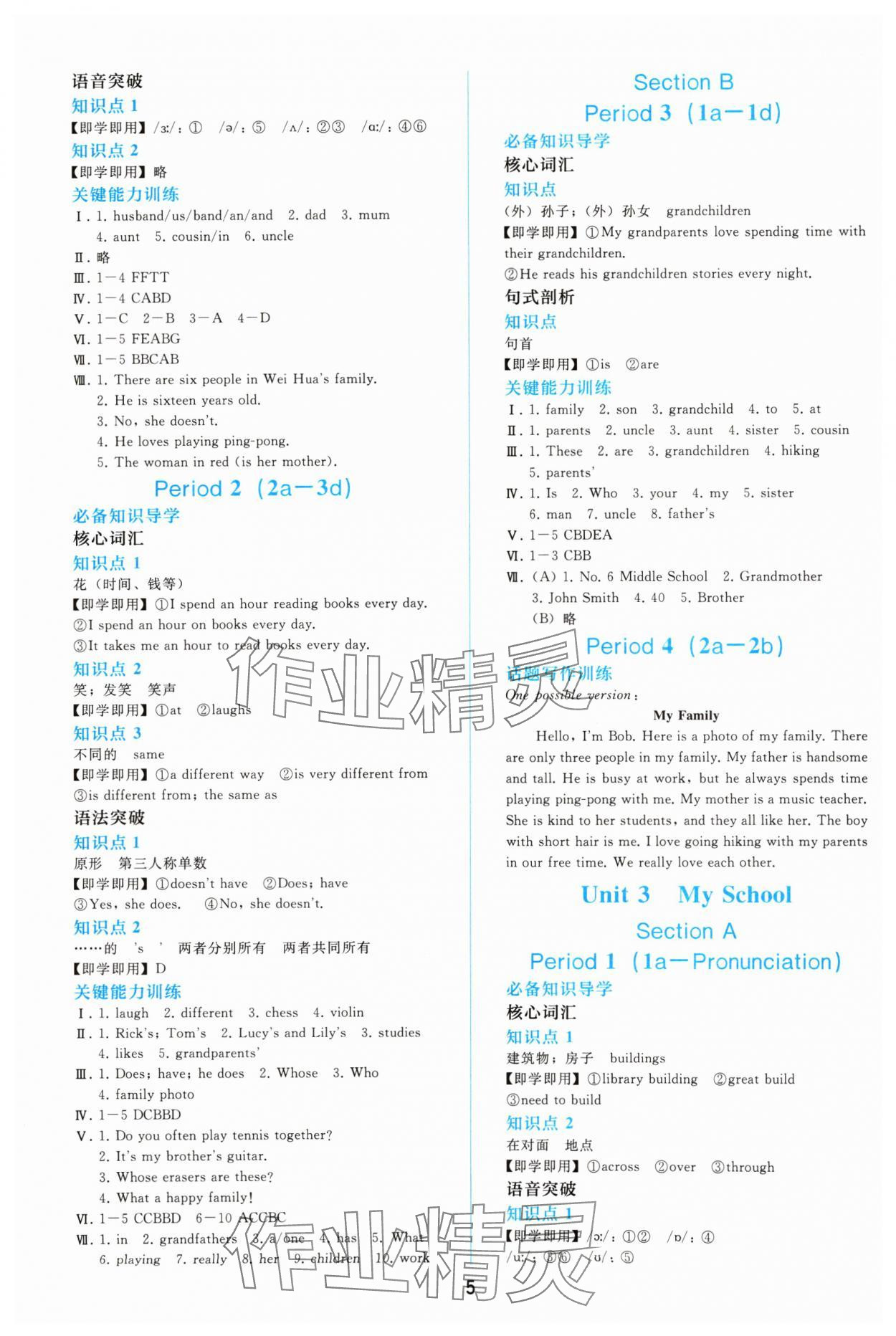 2024年同步輕松練習(xí)七年級(jí)英語(yǔ)上冊(cè)人教版 參考答案第4頁(yè)