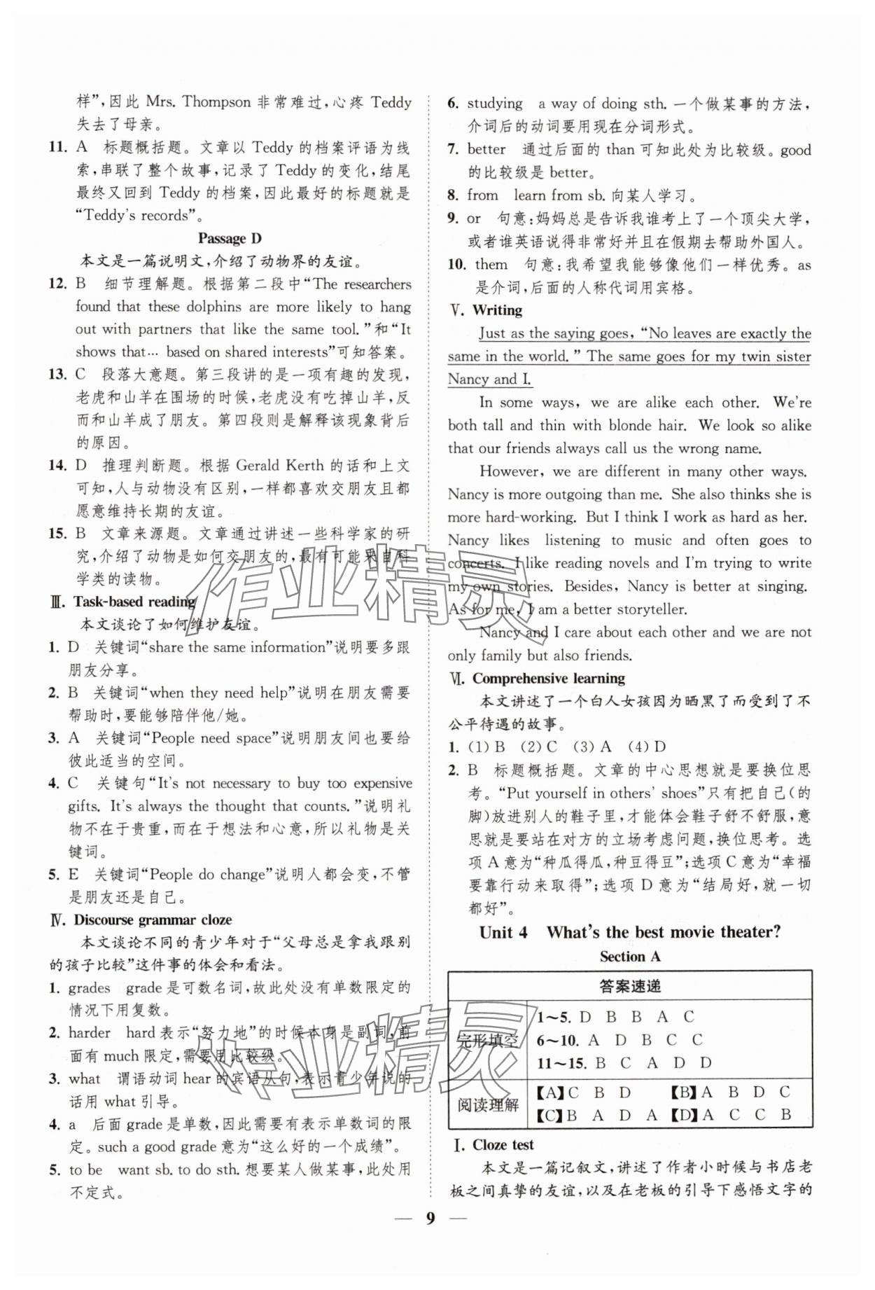 2024年一阅优品尖子生培优教程八年级英语上册人教版 第9页