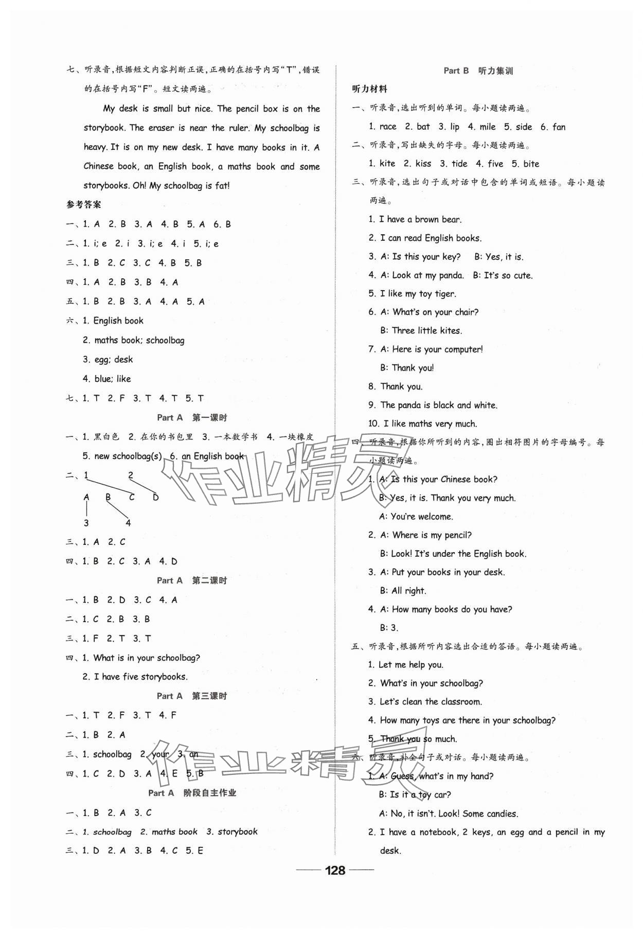 2023年新思維伴你學(xué)四年級(jí)英語(yǔ)上冊(cè)人教版 第4頁(yè)