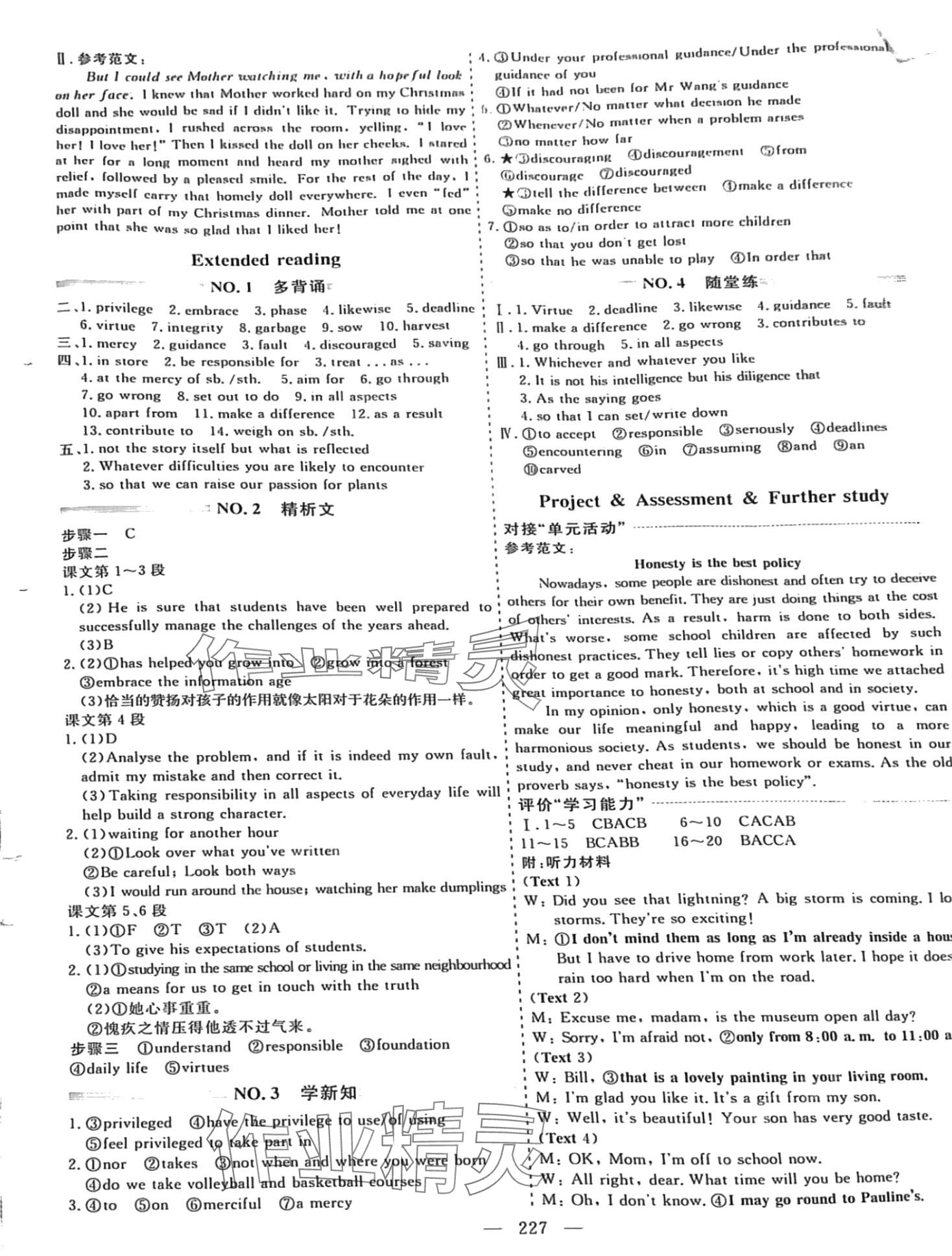 2024年新课程学案高中同步导学高中英语选择性必修第四册译林版 第4页