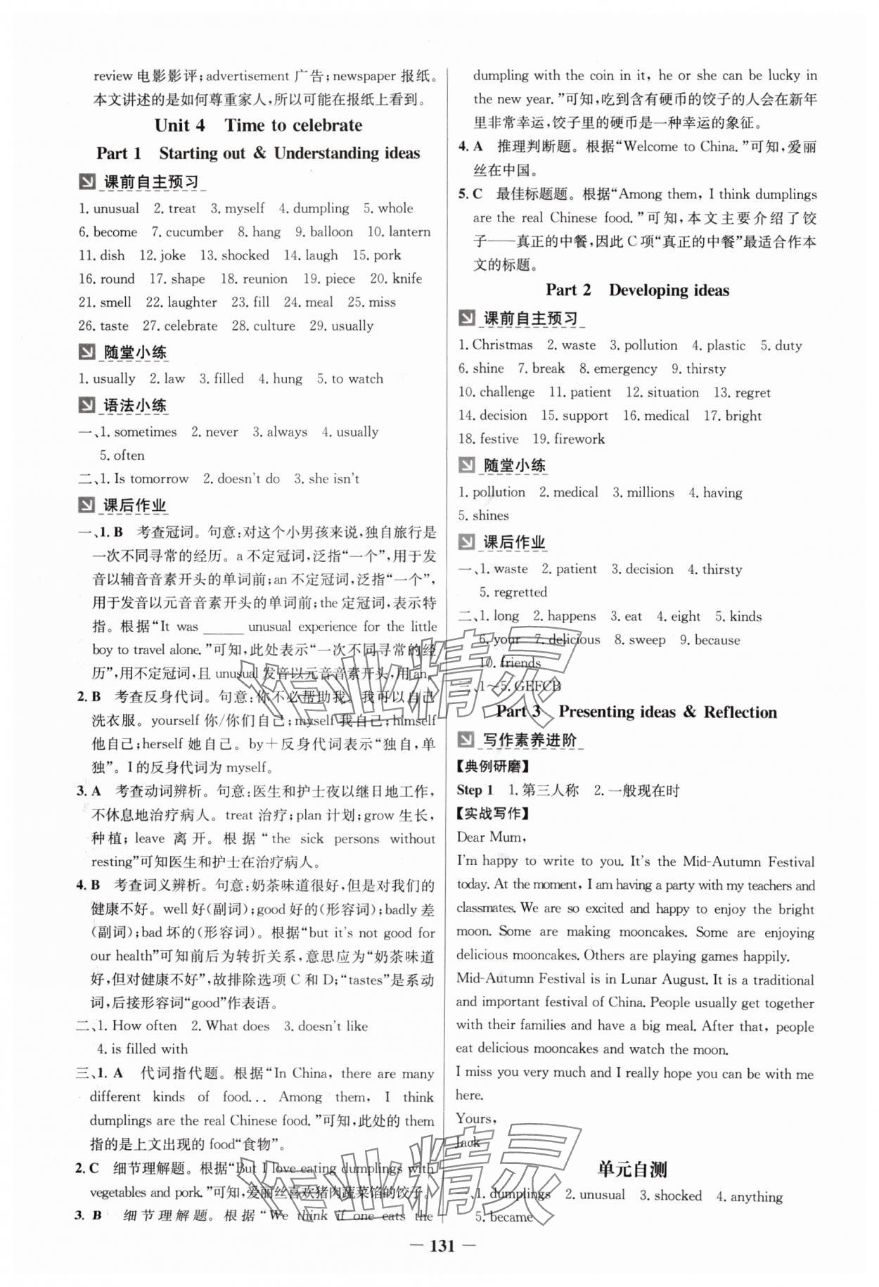 2024年同步精練廣東人民出版社七年級英語上冊外研版 第7頁