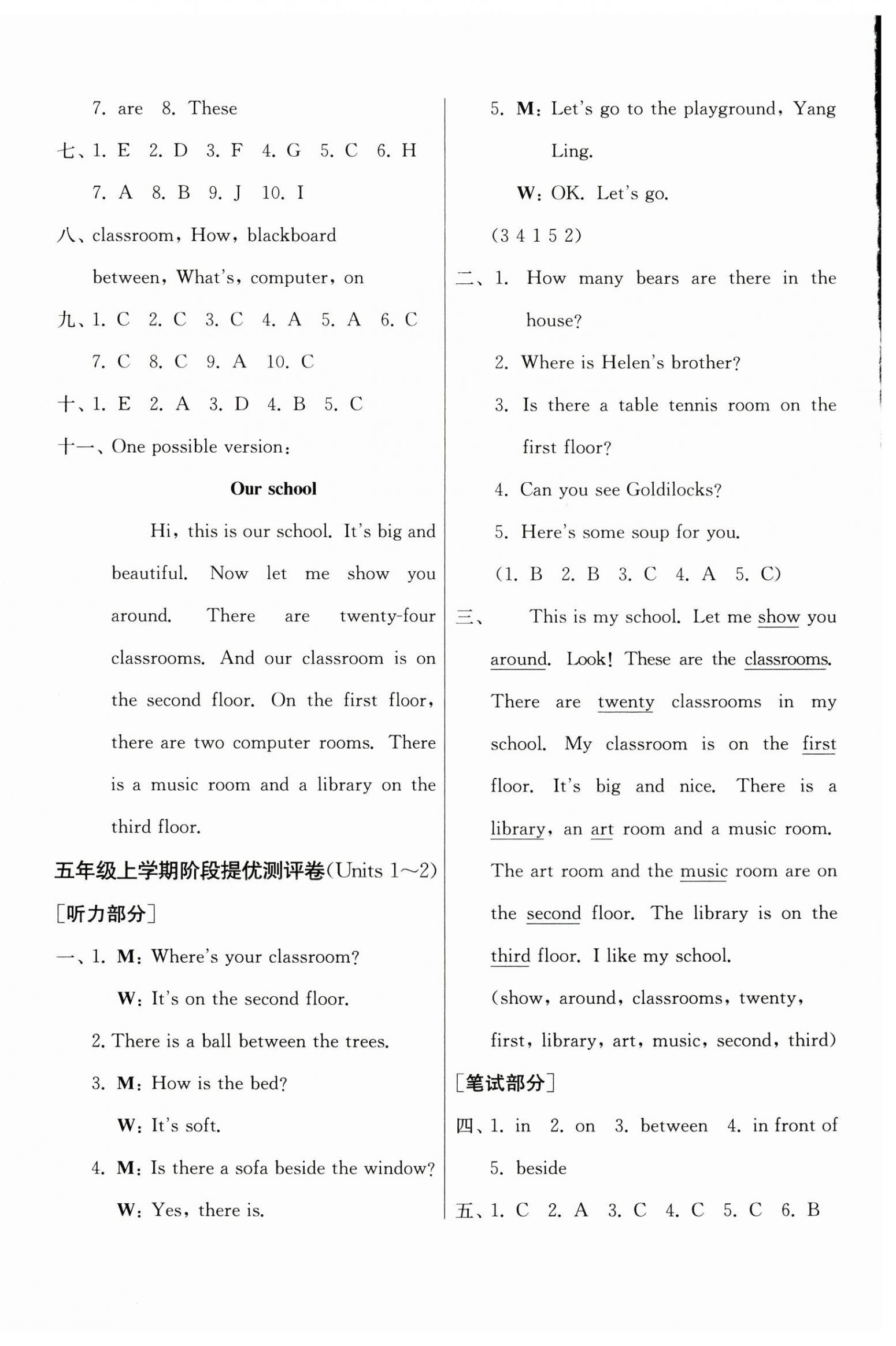 2024年提優(yōu)名卷五年級(jí)英語(yǔ)上冊(cè)譯林版 第4頁(yè)