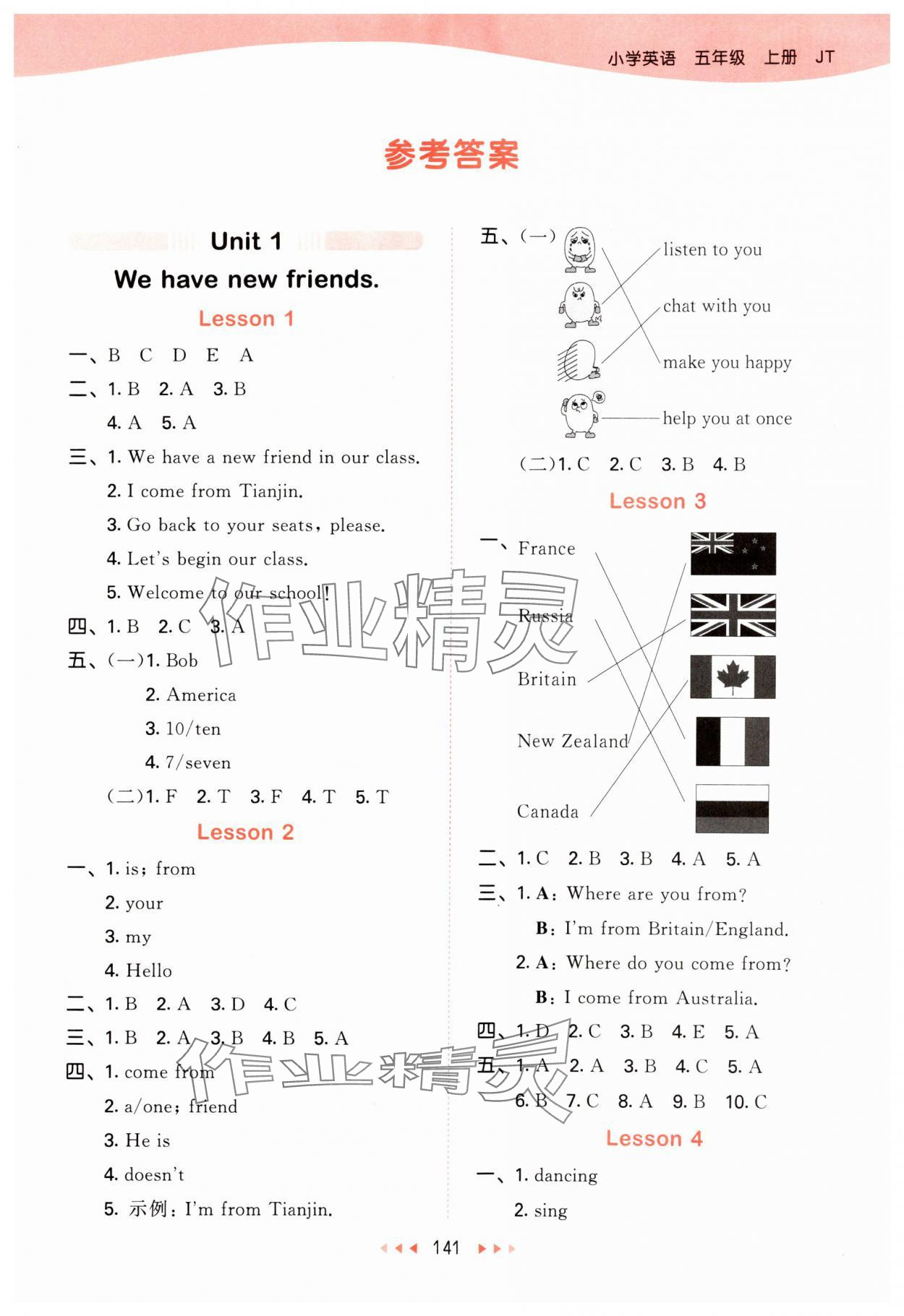 2024年53天天練五年級(jí)英語上冊(cè)人教精通版 第1頁