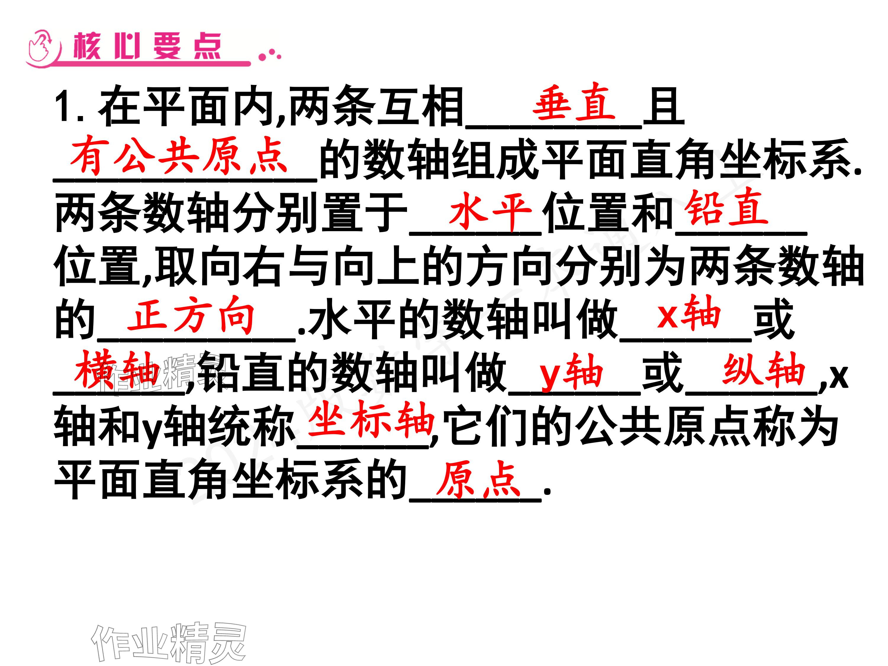 2024年一本通武汉出版社八年级数学上册北师大版核心板 参考答案第109页