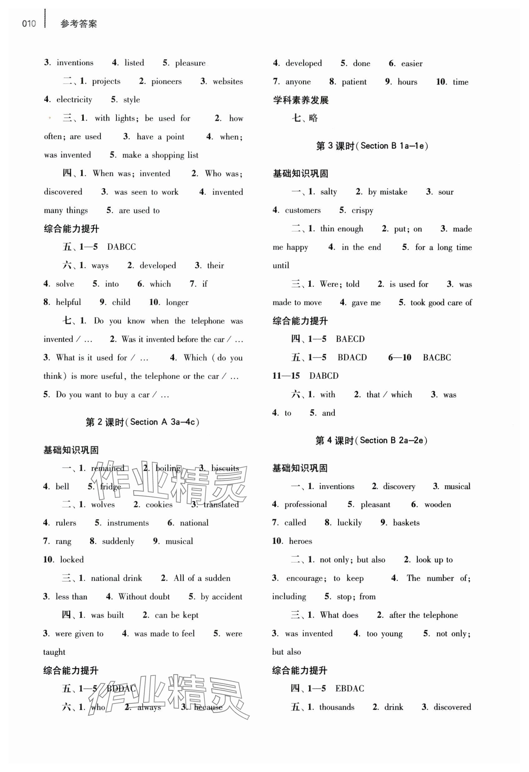 2024年基礎(chǔ)訓(xùn)練大象出版社九年級(jí)英語(yǔ)全一冊(cè)人教版 參考答案第10頁(yè)