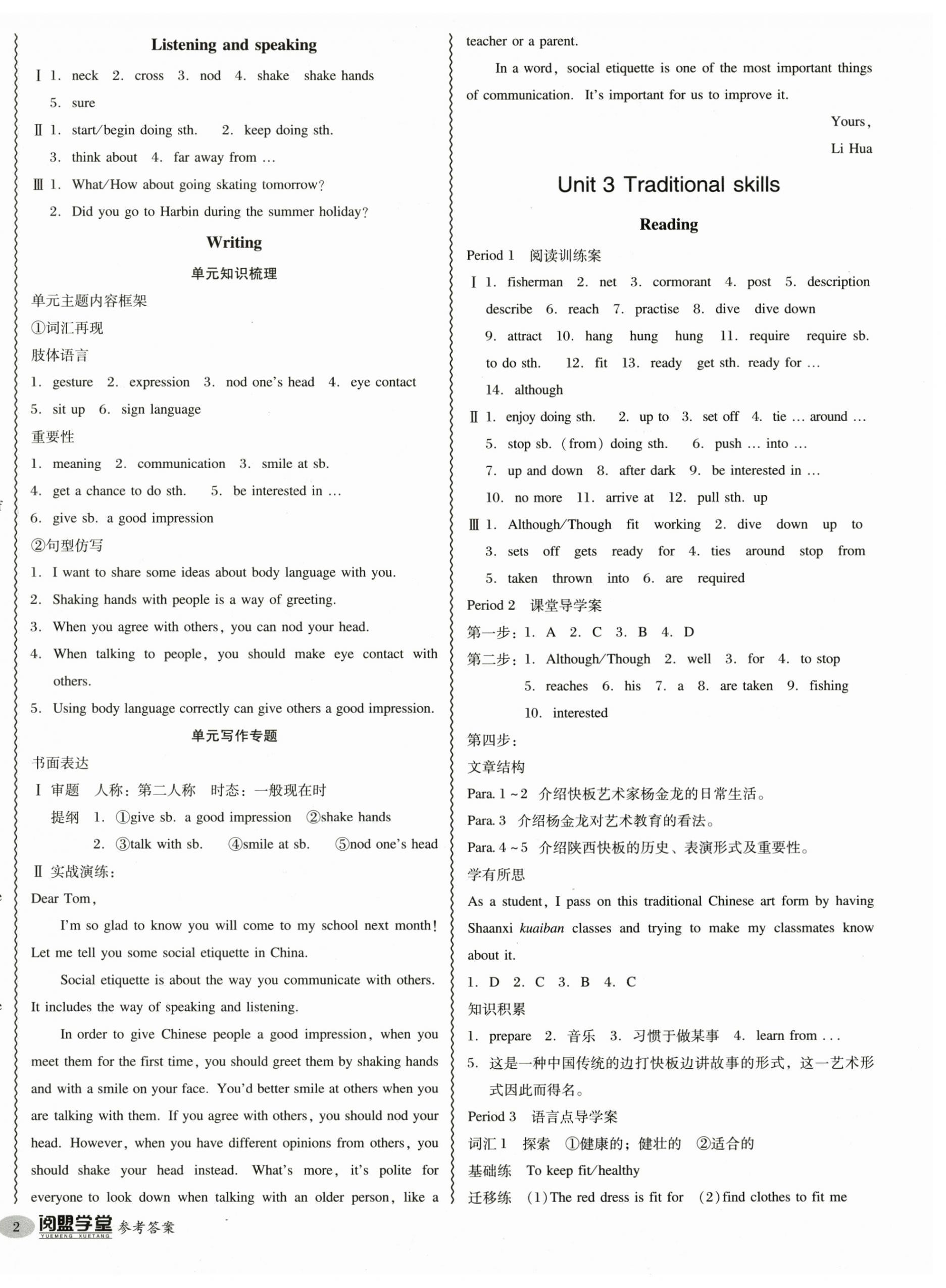 2024年分层导学案八年级英语下册沪教版 第4页