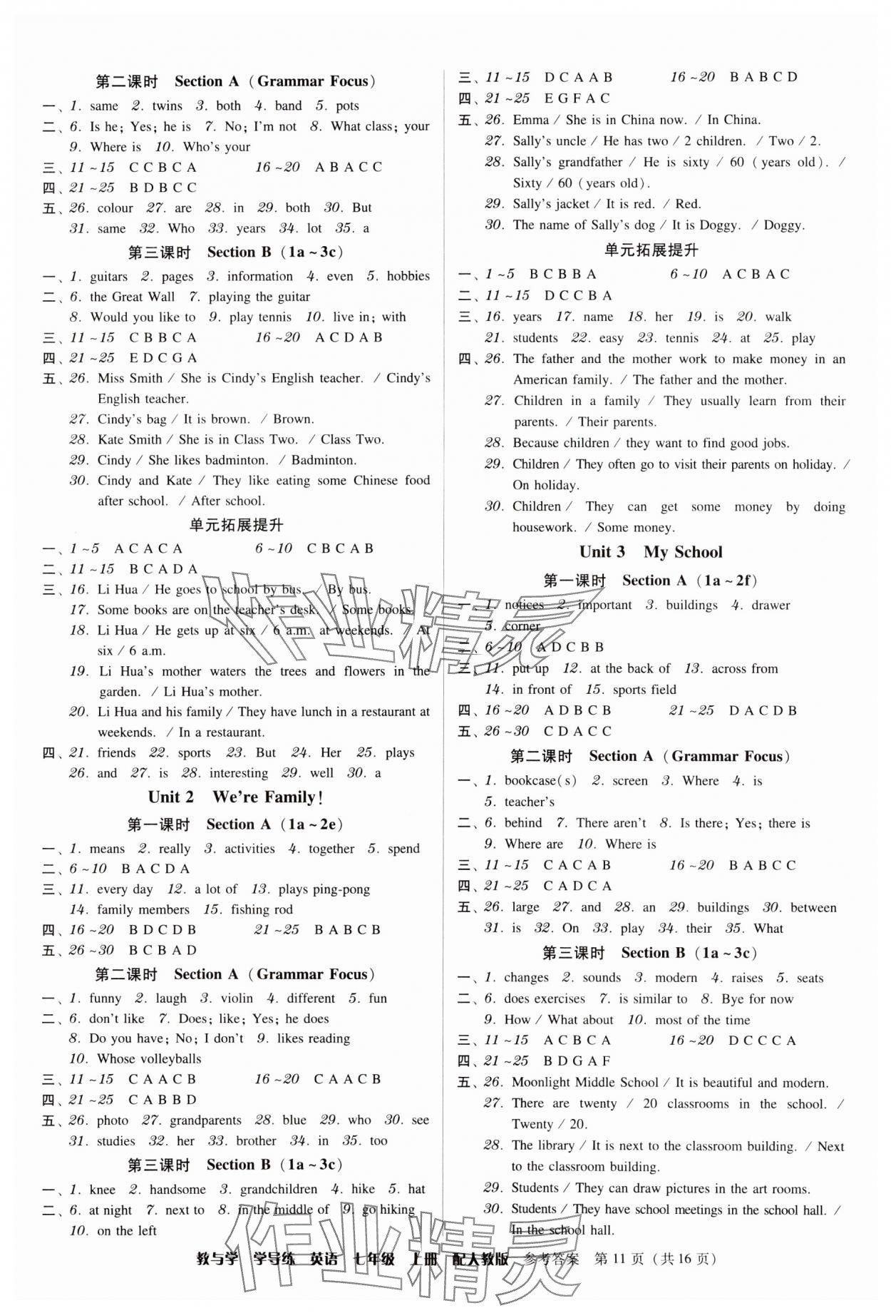 2024年教與學(xué)學(xué)導(dǎo)練七年級(jí)英語(yǔ)上冊(cè)人教版 參考答案第11頁(yè)