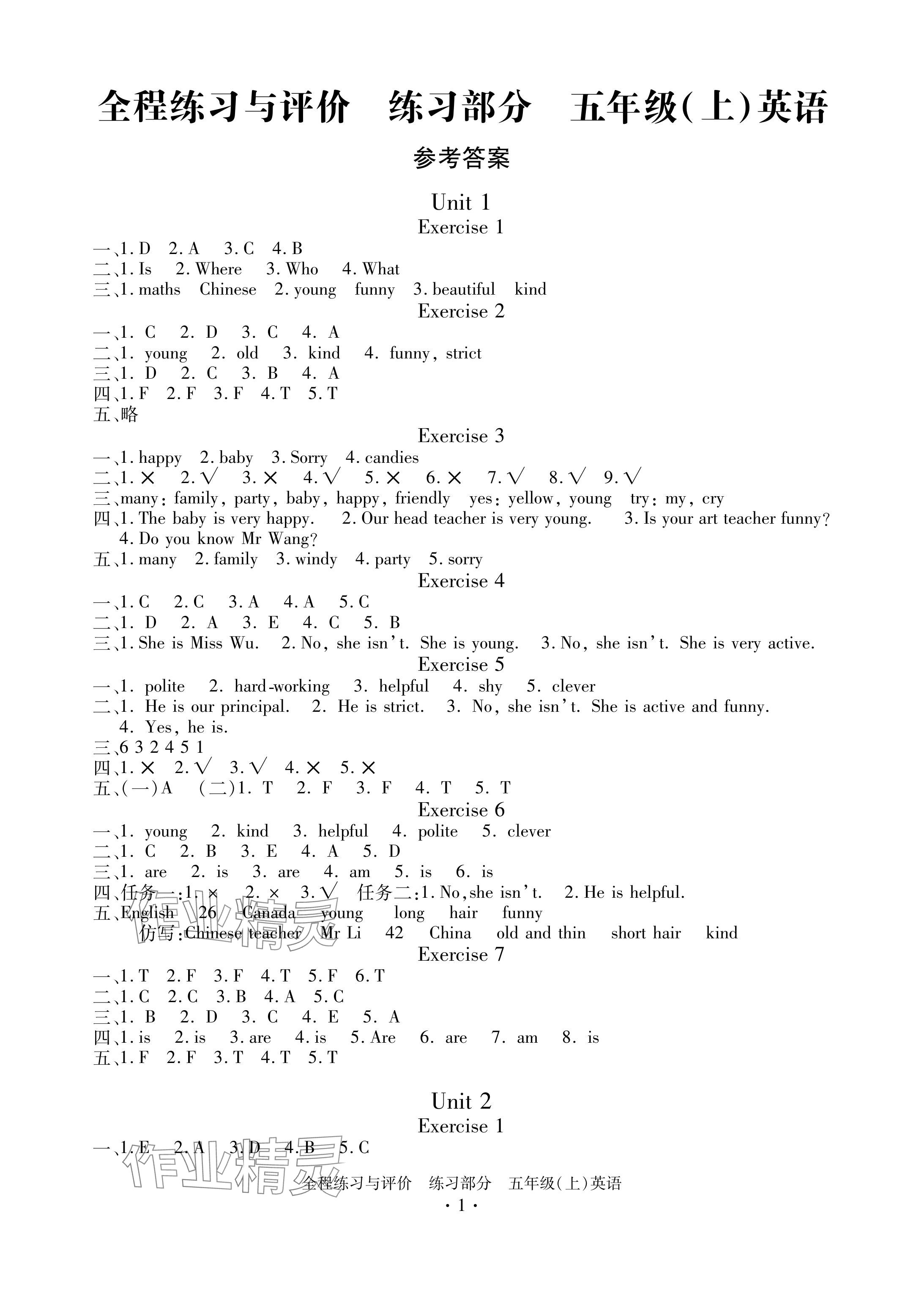 2024年全程練習(xí)與評(píng)價(jià)五年級(jí)英語(yǔ)上冊(cè)人教版 參考答案第1頁(yè)