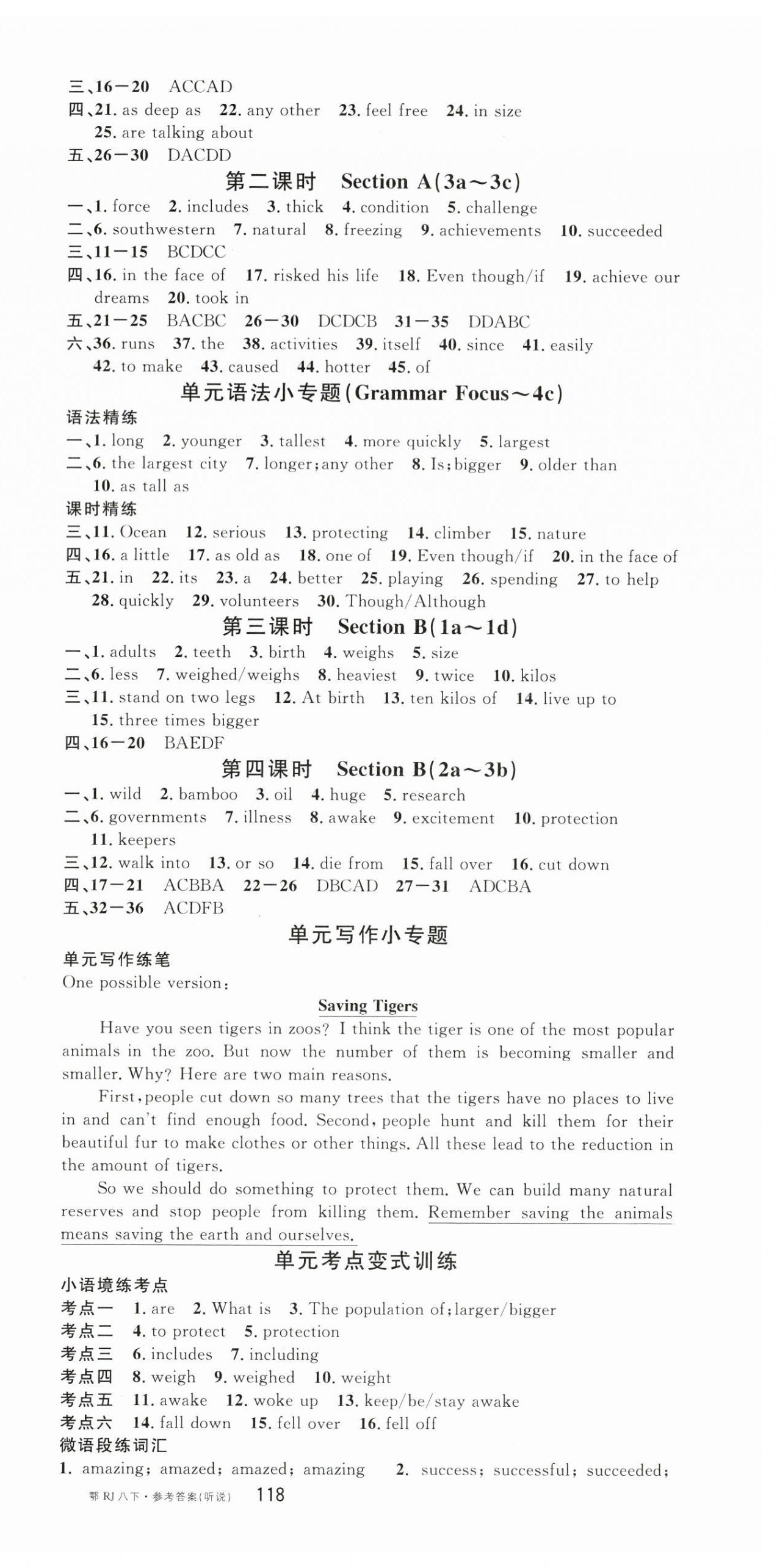 2024年名校課堂八年級(jí)英語下冊(cè)人教版湖北專版 第9頁