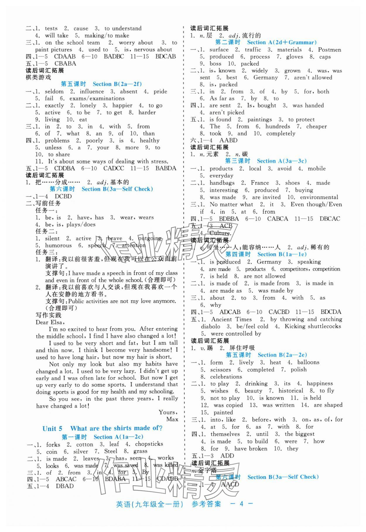 2024年精彩練習就練這一本九年級英語全一冊人教版評議教輔 第4頁