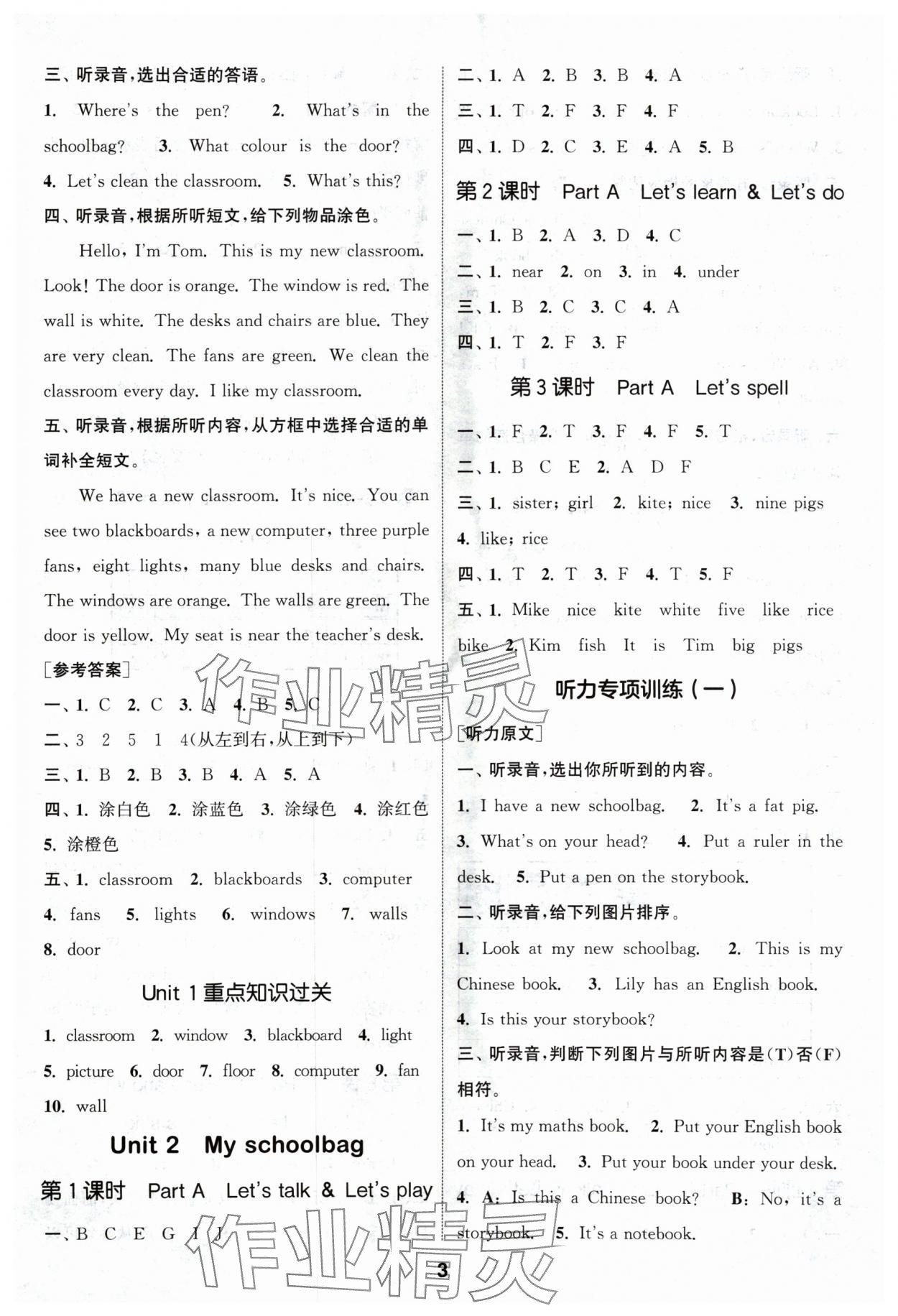 2024年通城学典课时作业本四年级英语上册人教版浙江专版 第3页