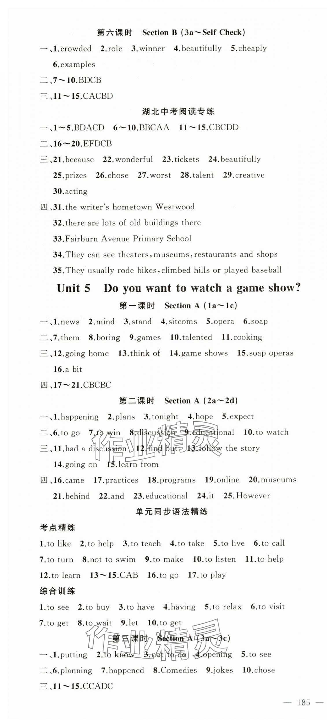 2024年原創(chuàng)新課堂八年級英語上冊人教版湖北專版 第7頁