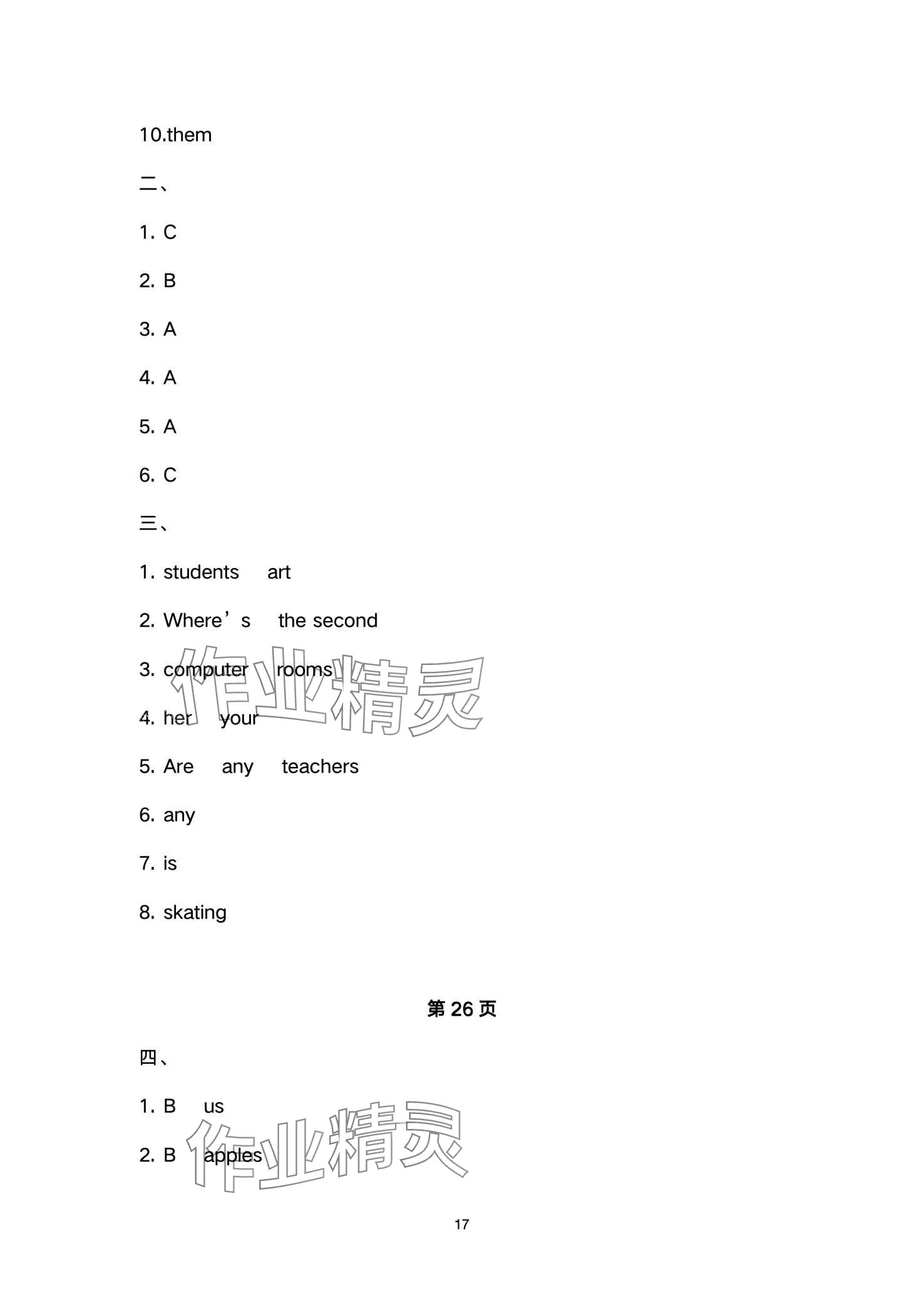 2024年快樂(lè)假期寒假作業(yè)江蘇鳳凰科學(xué)技術(shù)出版社五年級(jí) 第17頁(yè)