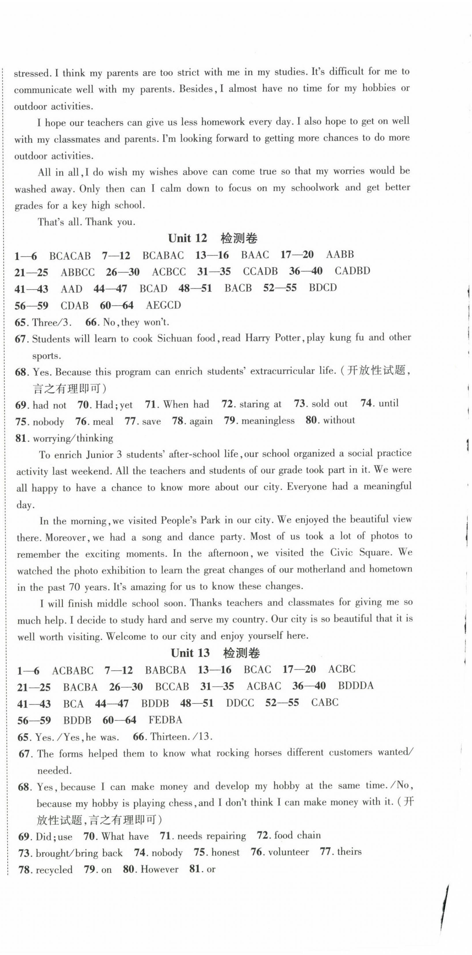 2023年標準卷九年級英語全一冊人教版重慶專版長江出版社 第6頁