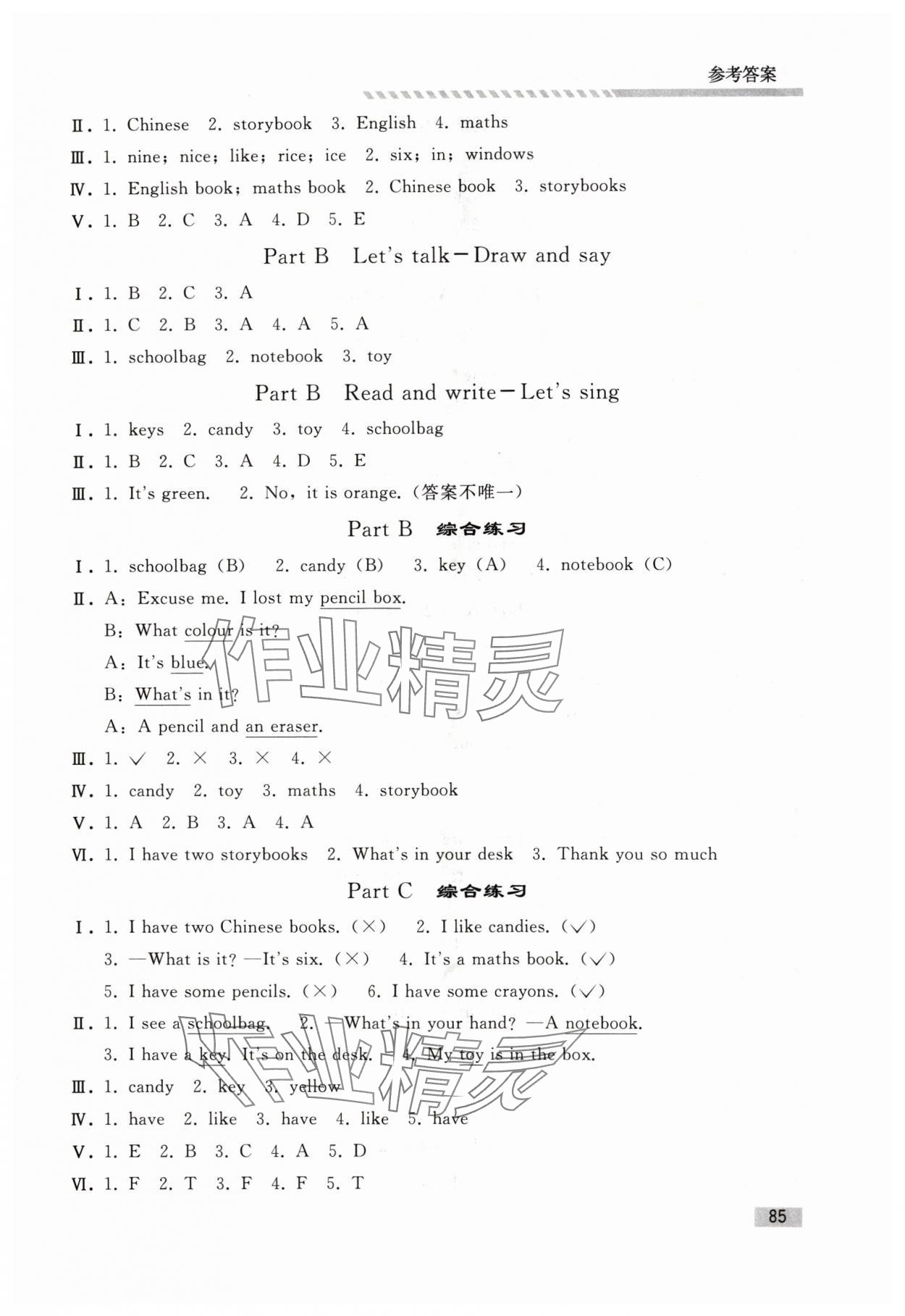 2024年小學(xué)同步練習(xí)冊(cè)四年級(jí)英語(yǔ)上冊(cè)人教PEP版山東專(zhuān)版人民教育出版社 第3頁(yè)