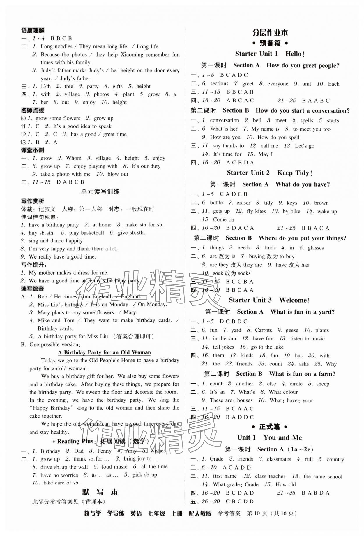 2024年教與學(xué)學(xué)導(dǎo)練七年級(jí)英語(yǔ)上冊(cè)人教版 參考答案第10頁(yè)