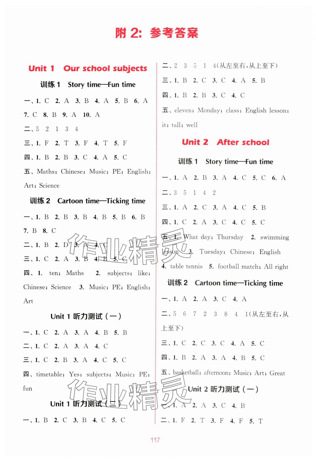 2024年通城学典小学英语听力能手四年级下册译林版 参考答案第1页