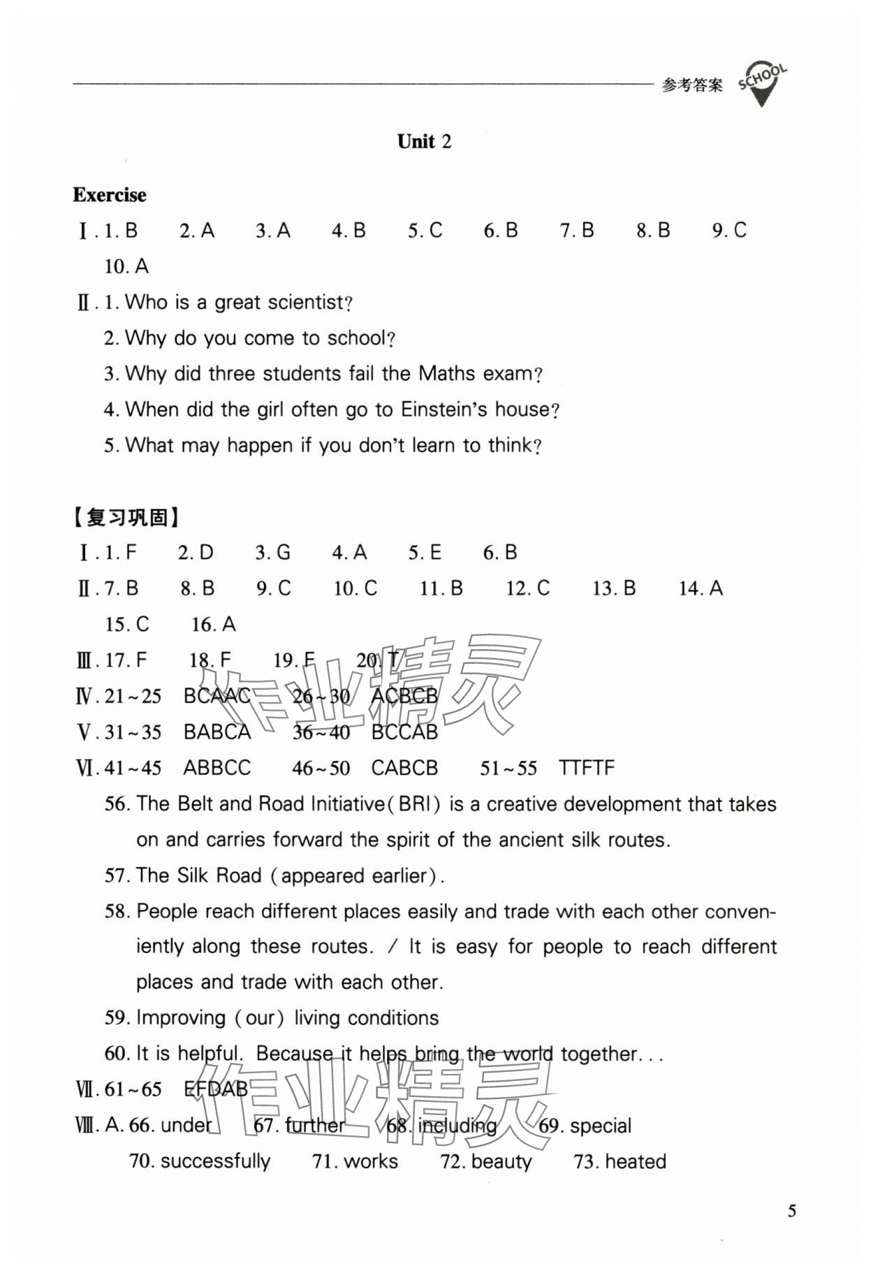 2024年新課程問題解決導(dǎo)學(xué)方案九年級英語上冊滬教版 參考答案第5頁