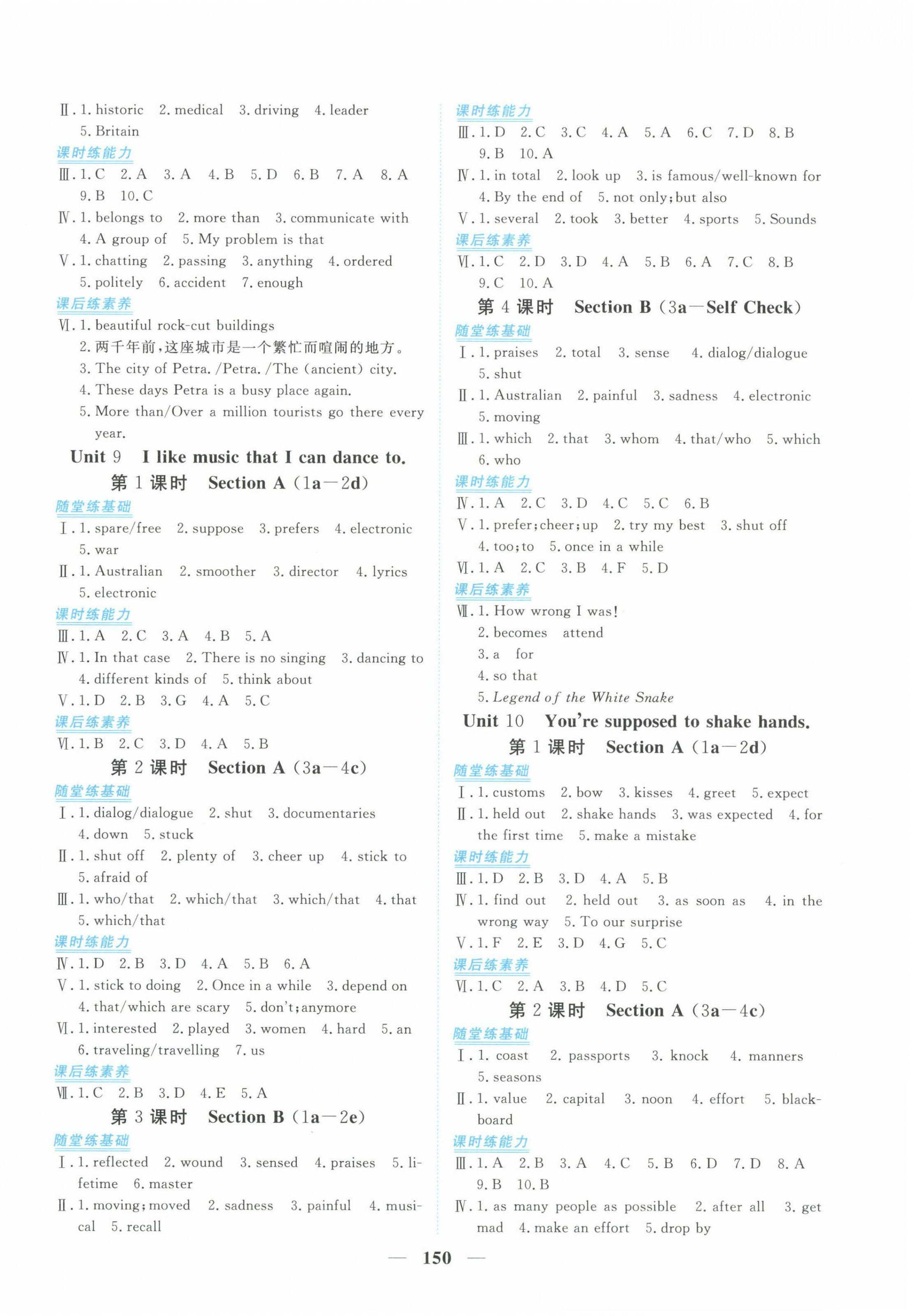 2024年新坐標(biāo)同步練習(xí)九年級(jí)英語(yǔ)全一冊(cè)人教版青海專(zhuān)用 第6頁(yè)