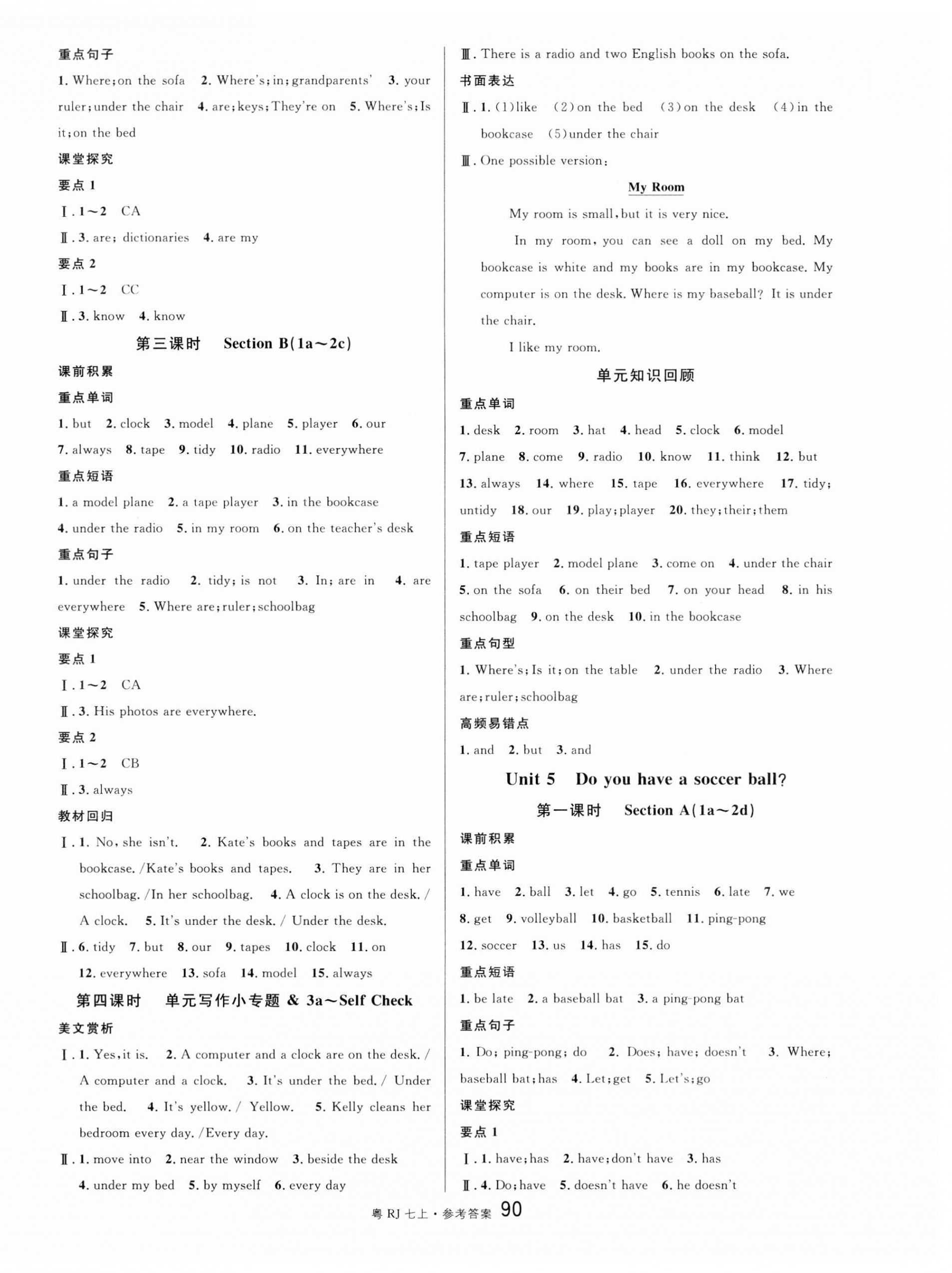 2023年名校課堂七年級(jí)英語4上冊(cè)人教版廣東專版 第6頁