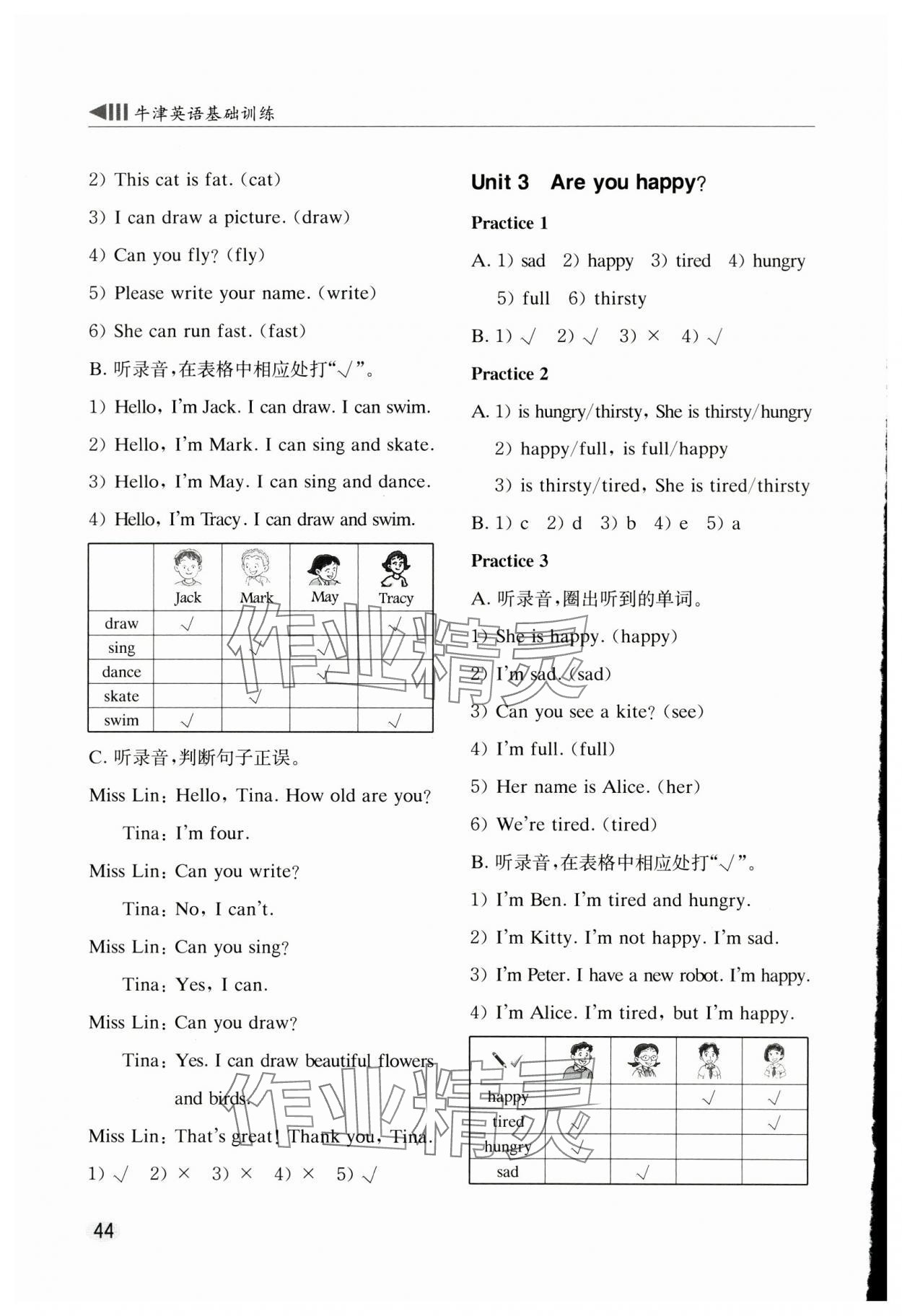 2024年牛津英語基礎(chǔ)訓(xùn)練四年級上冊 參考答案第2頁