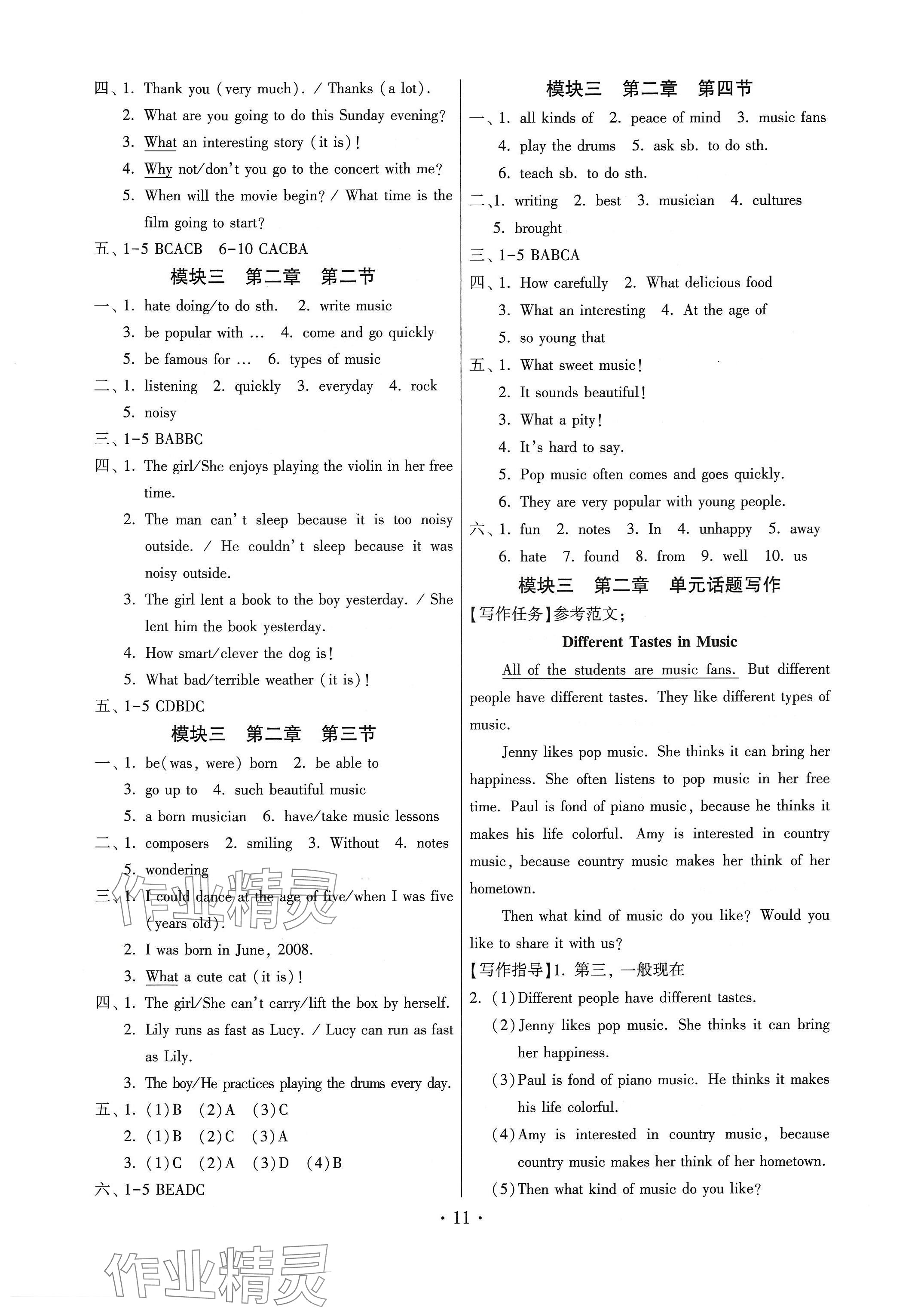 2024年練習(xí)加過關(guān)八年級(jí)英語上冊(cè)仁愛版 參考答案第11頁