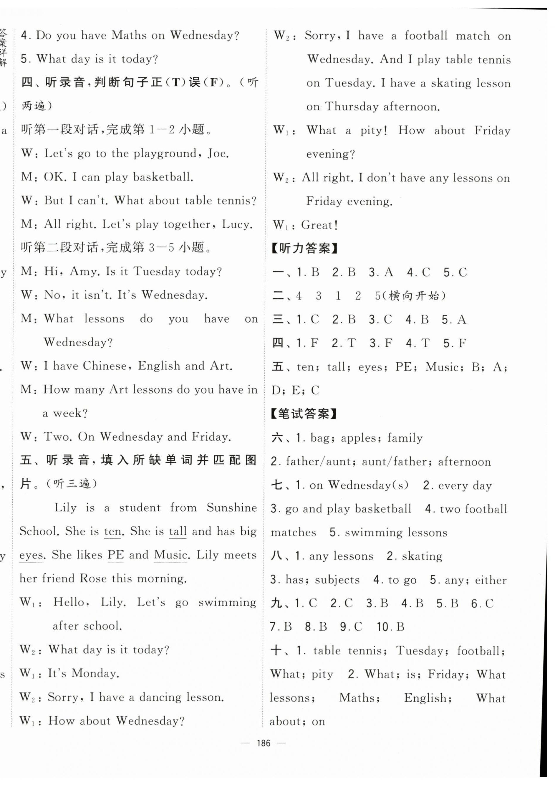 2024年学霸提优大试卷四年级英语下册译林版 第6页