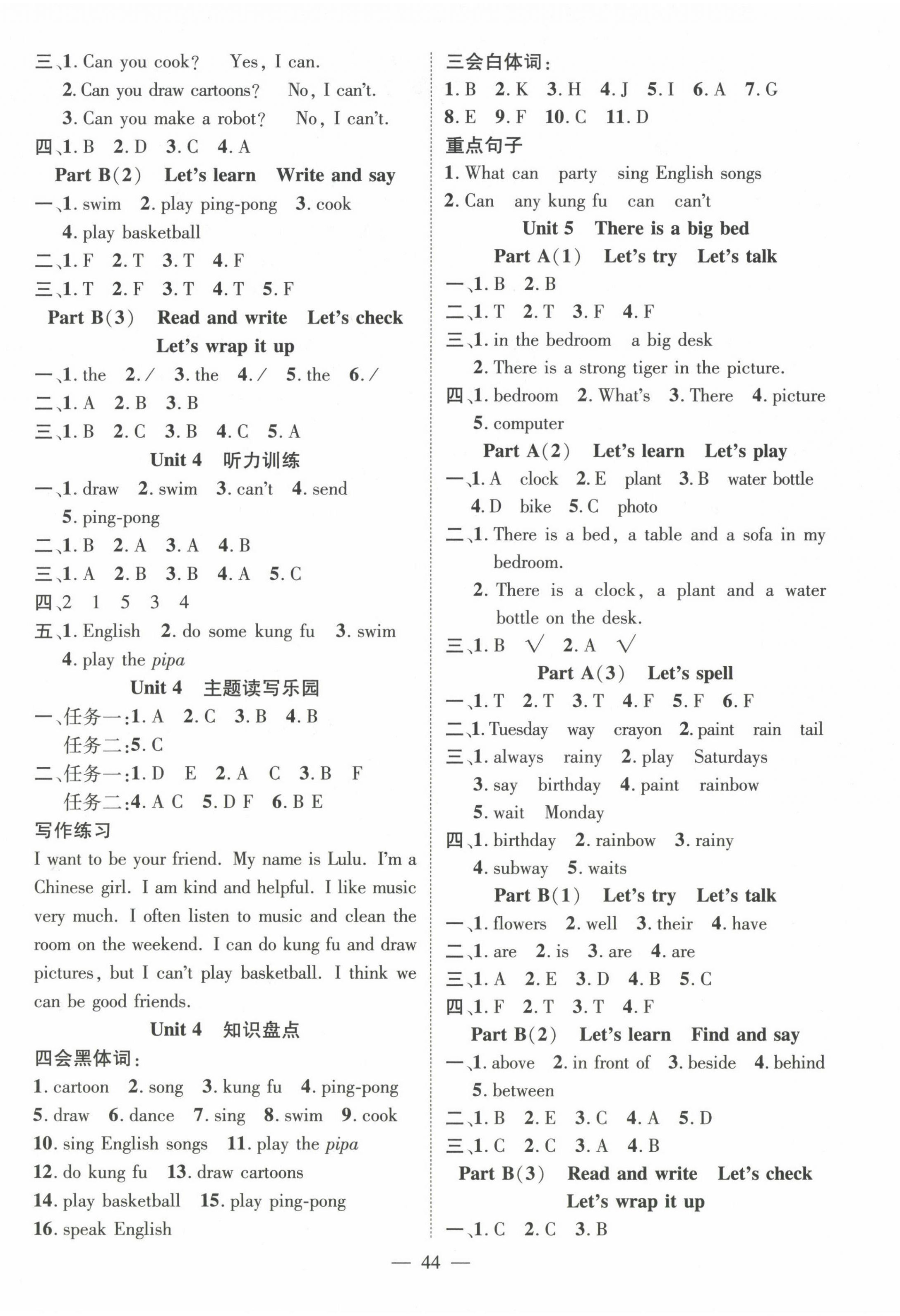 2024年名師測控五年級英語上冊人教版浙江專版 第4頁