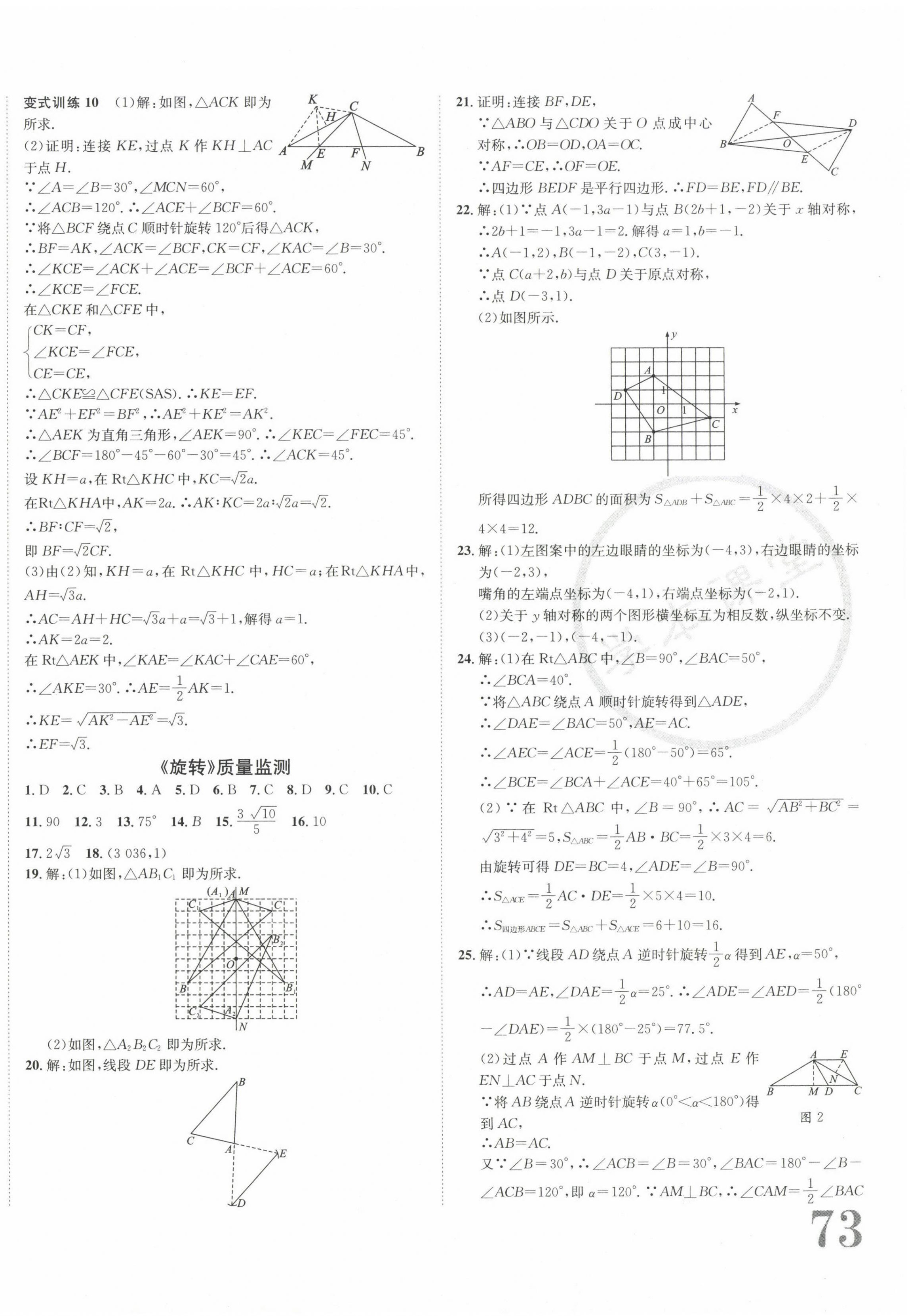 2023年标准卷九年级数学全一册人教版重庆专版长江出版社 第6页