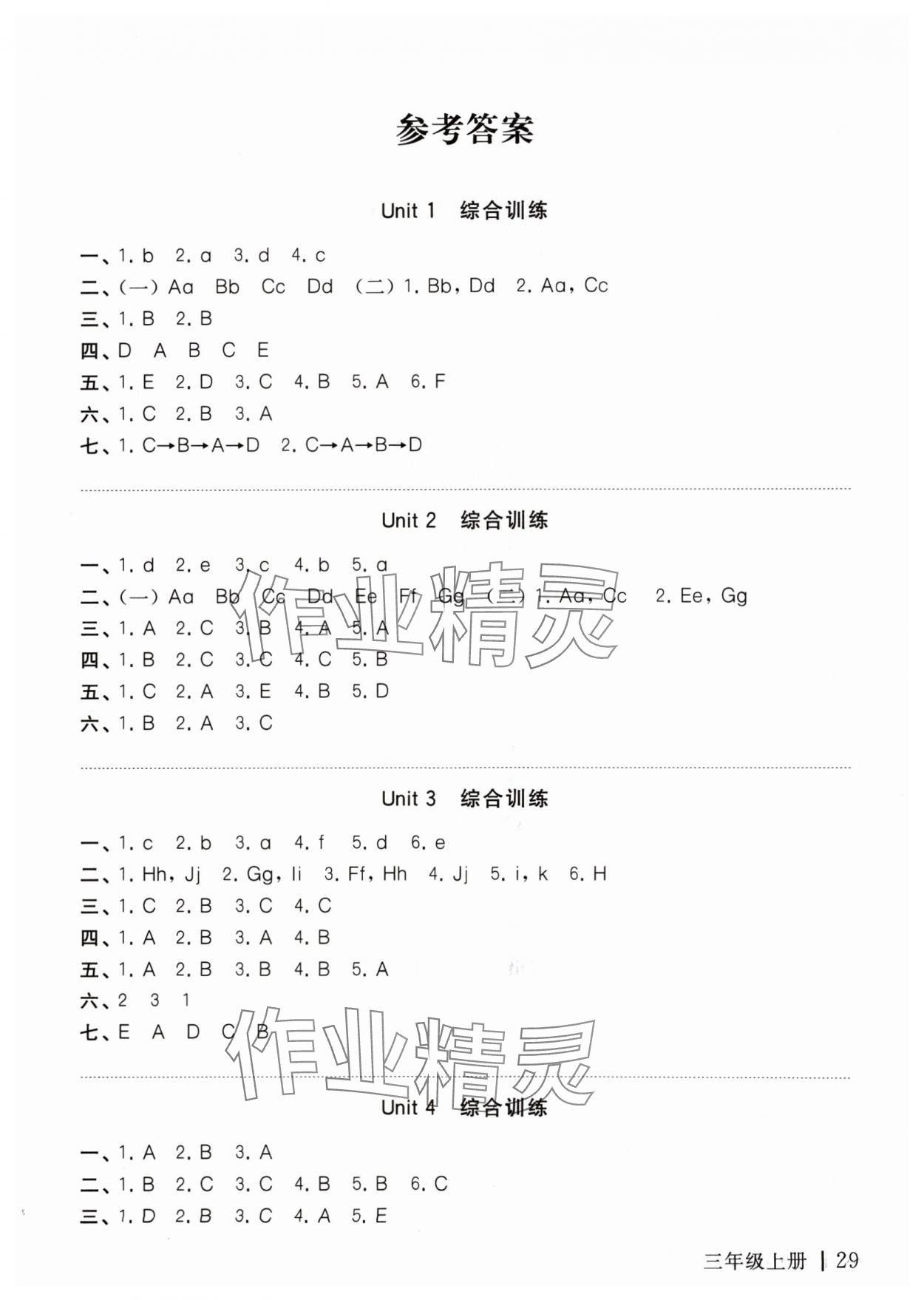 2024年聽讀教室小學英語聽讀三年級英語上冊譯林版 第1頁