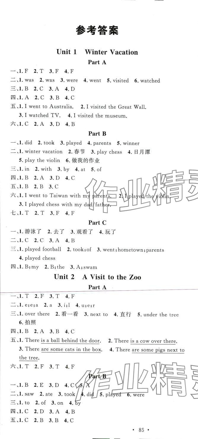 2024年名校課堂五年級英語下冊閩教版3 第1頁