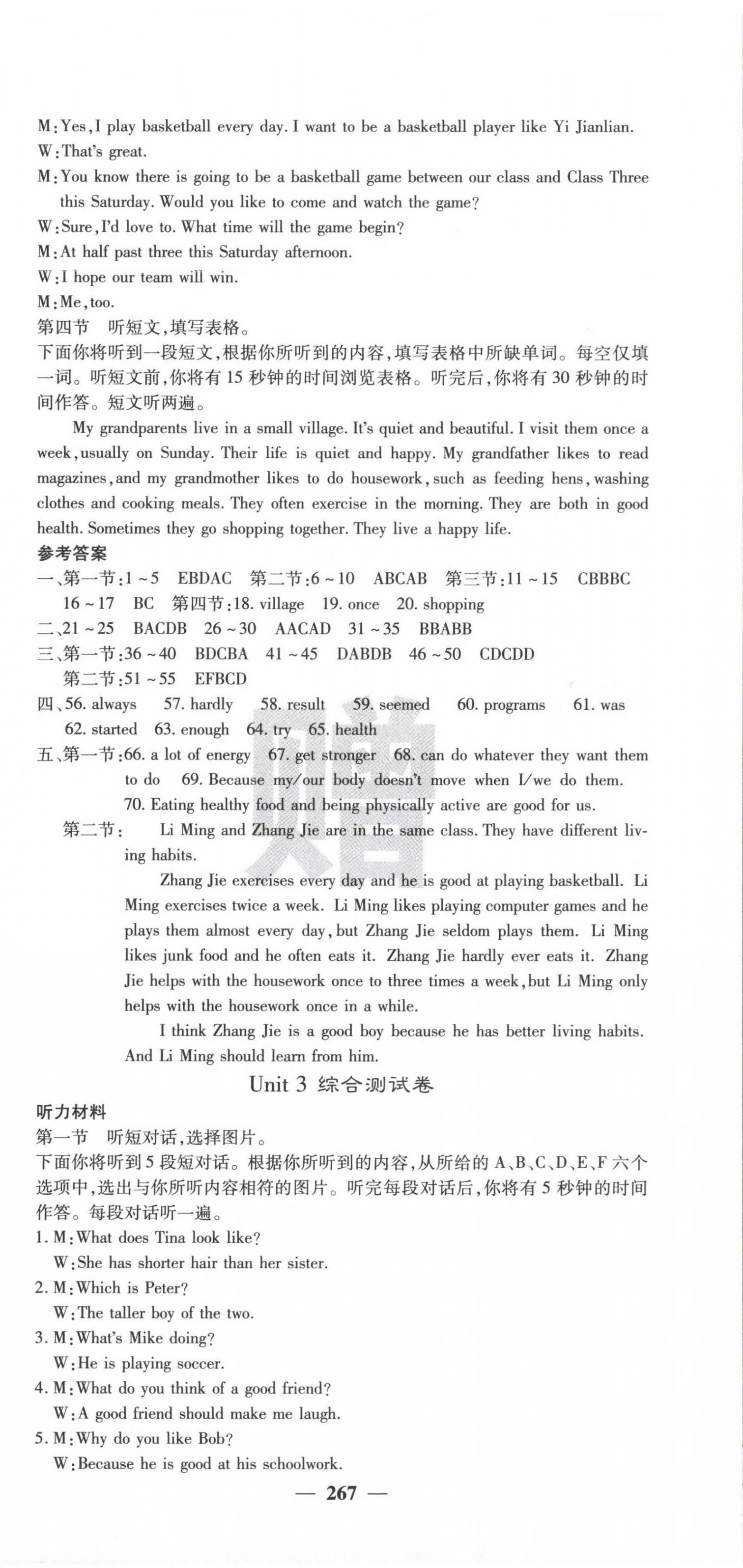 2024年課堂點(diǎn)睛八年級(jí)英語(yǔ)上冊(cè)人教版湖北專版 第15頁(yè)