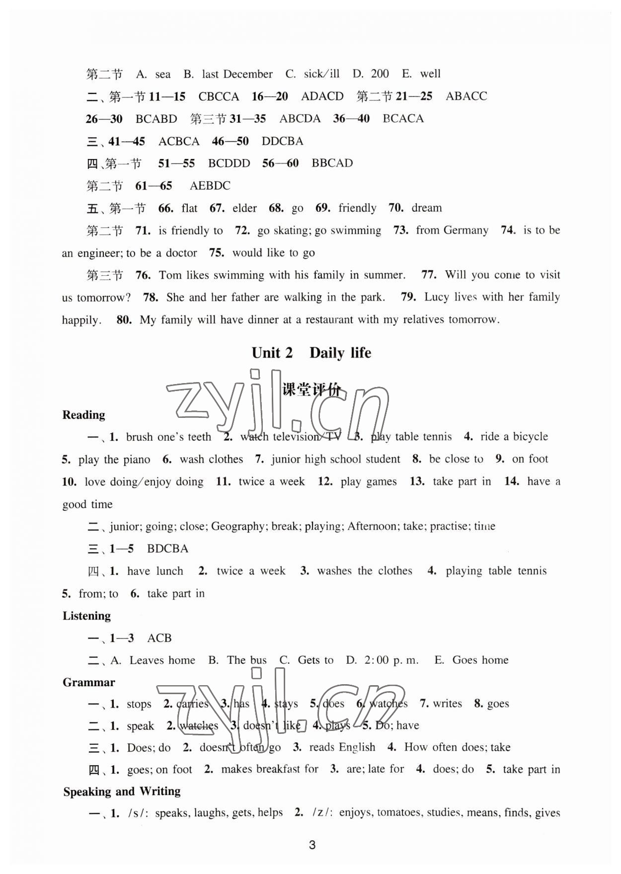 2023年陽光學(xué)業(yè)評價七年級英語上冊滬教版 參考答案第3頁