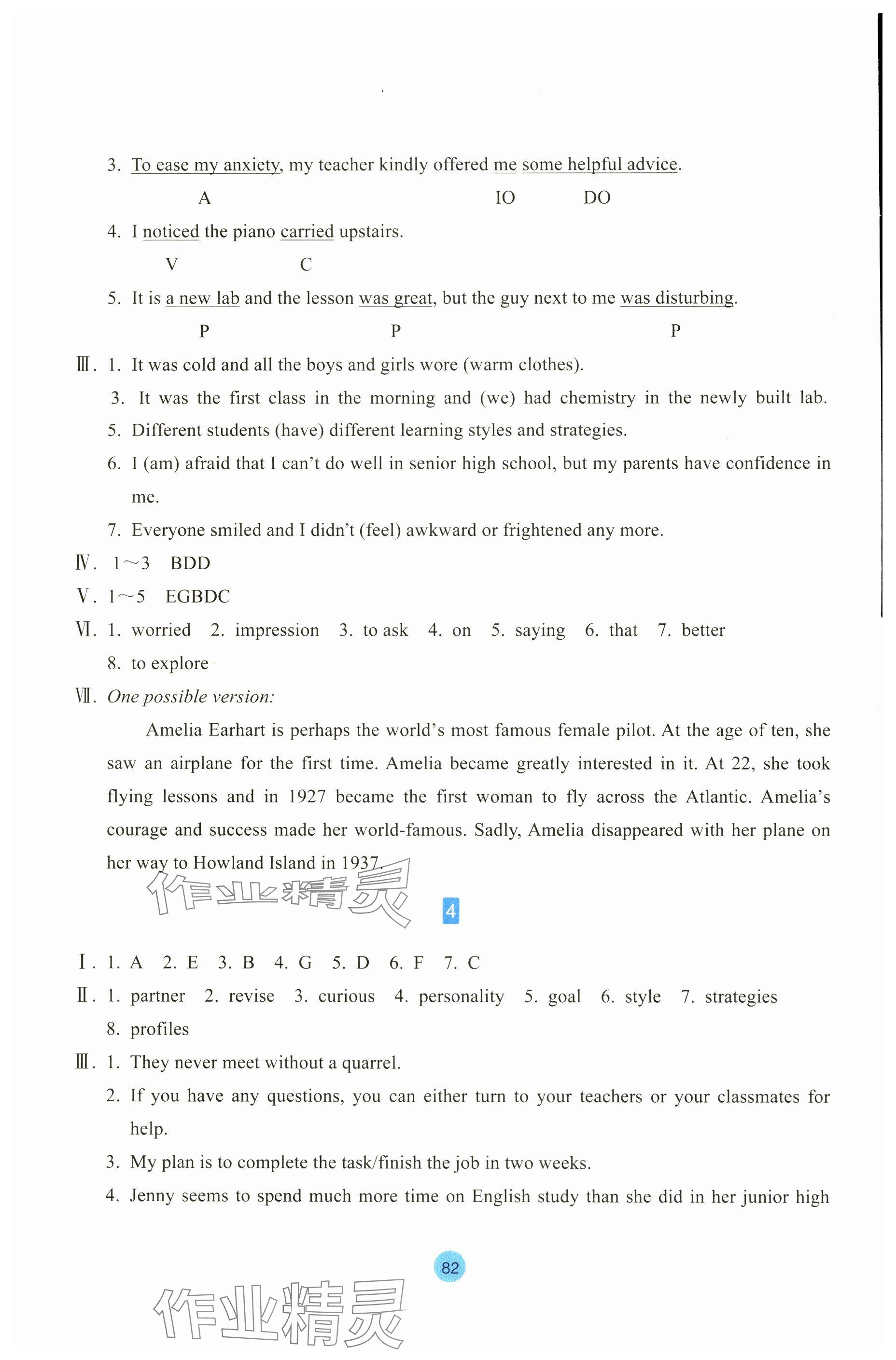 2023年作業(yè)本浙江教育出版社高中英語(yǔ)必修第一冊(cè) 參考答案第2頁(yè)