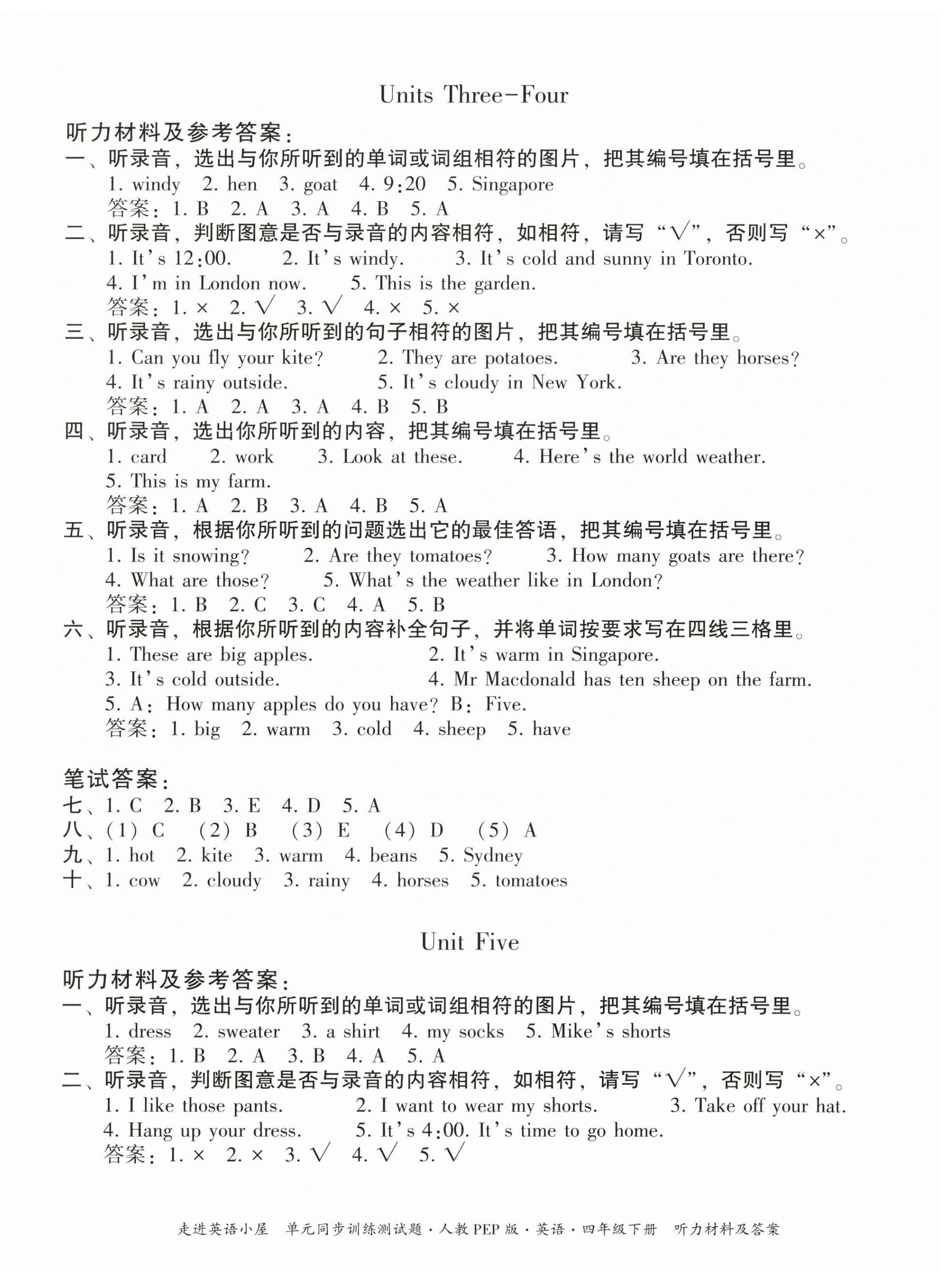 2024年走进英语小屋四年级英语下册人教版 参考答案第6页