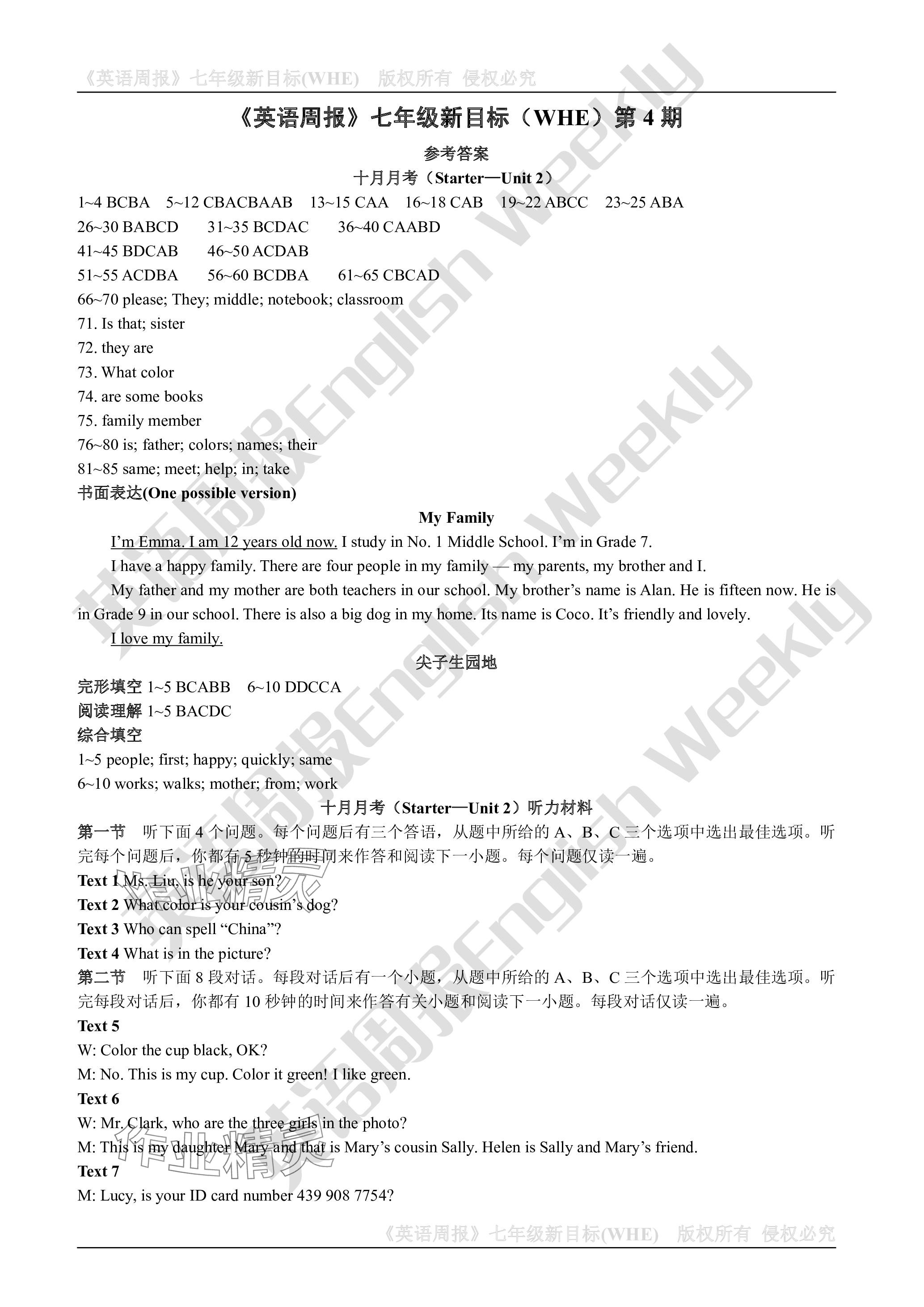 2023年周报经典英语周报七年级人教版 参考答案第10页