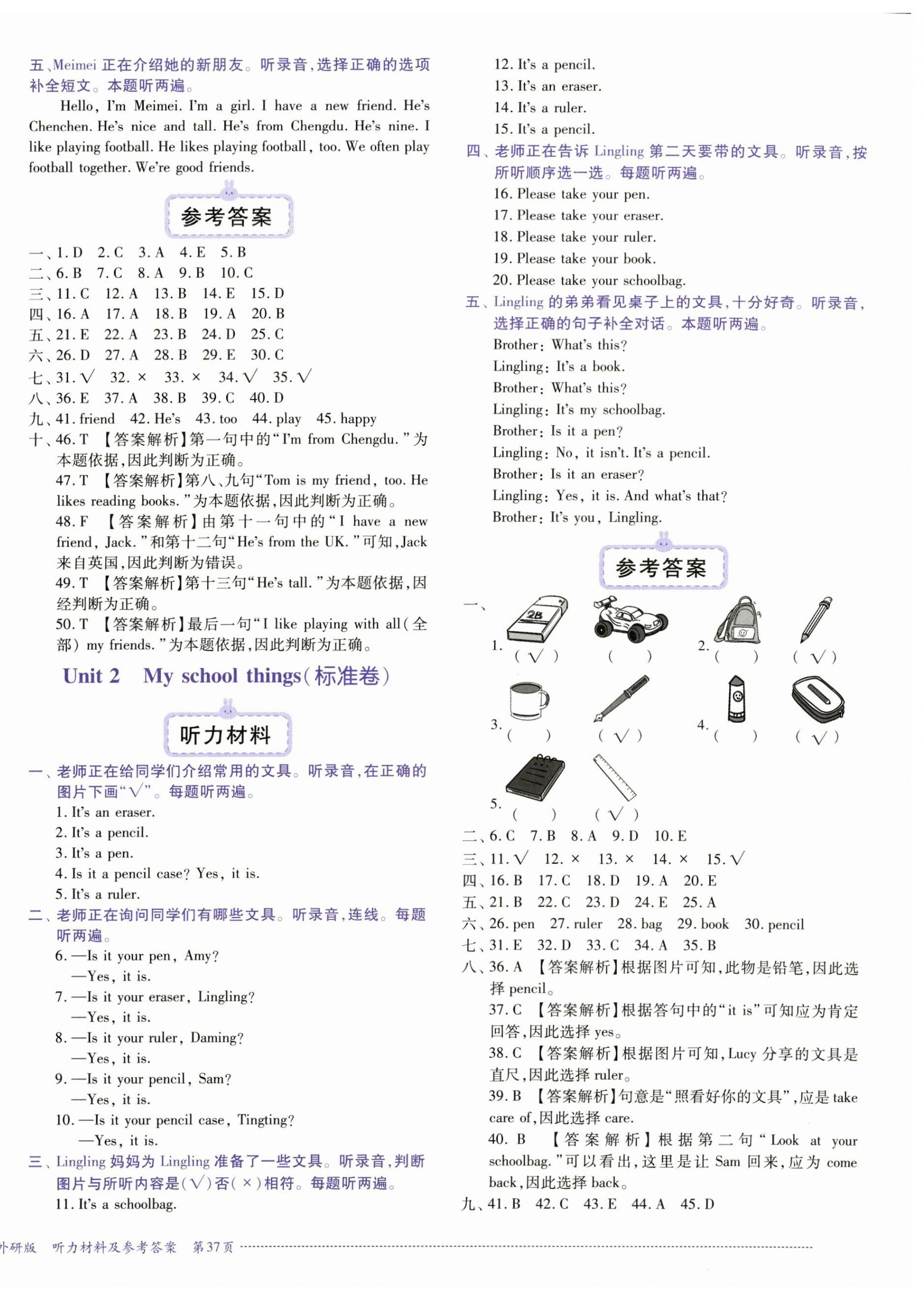 2024年學(xué)評(píng)練三年級(jí)英語(yǔ)上冊(cè)外研版 第2頁(yè)