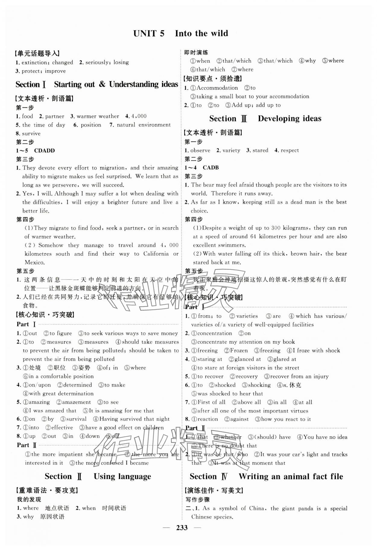 2023年三維設計高中英語必修第一冊外研版新高考 第9頁