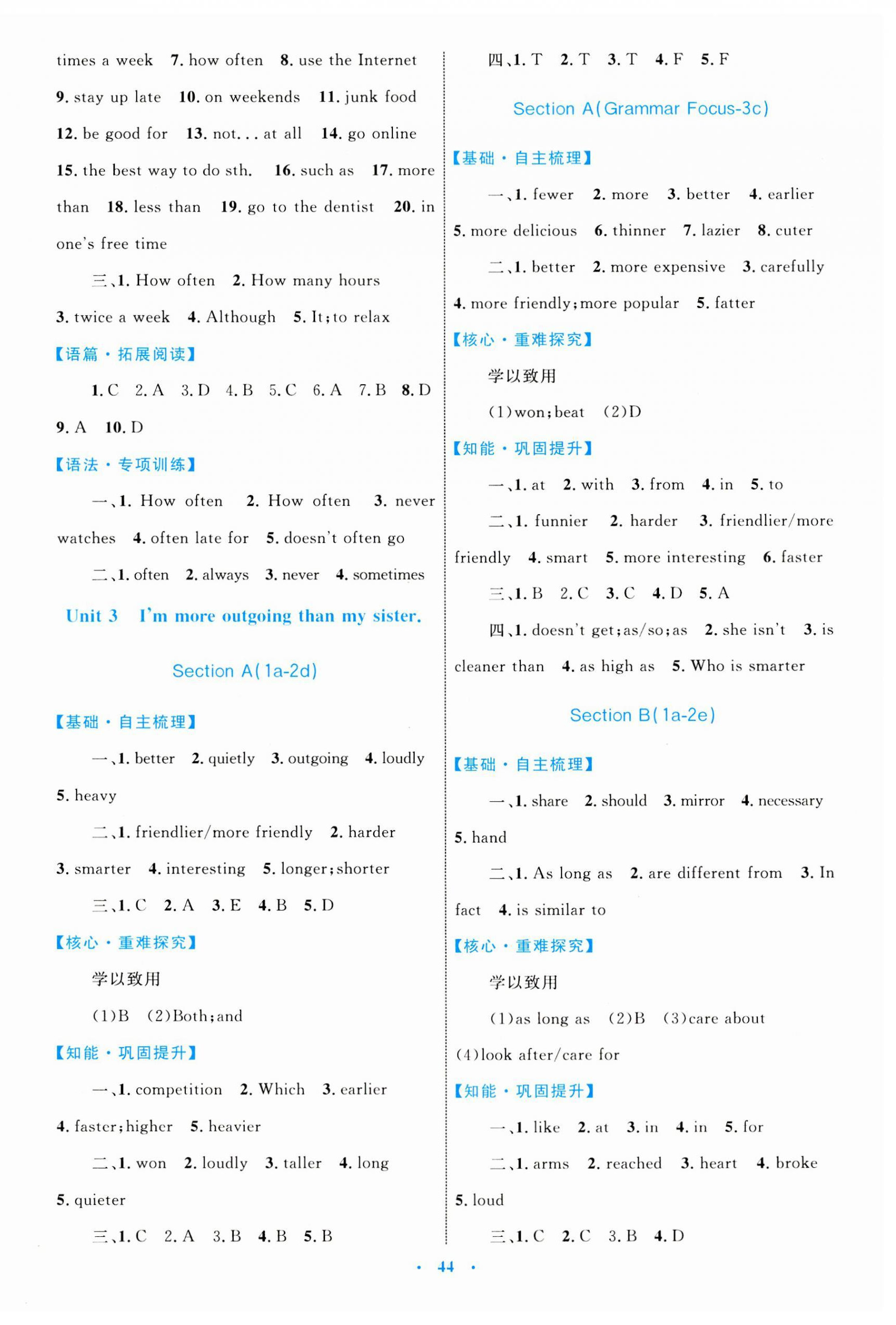 2023年同步學(xué)習(xí)目標(biāo)與檢測(cè)八年級(jí)英語(yǔ)上冊(cè)人教版 第4頁(yè)