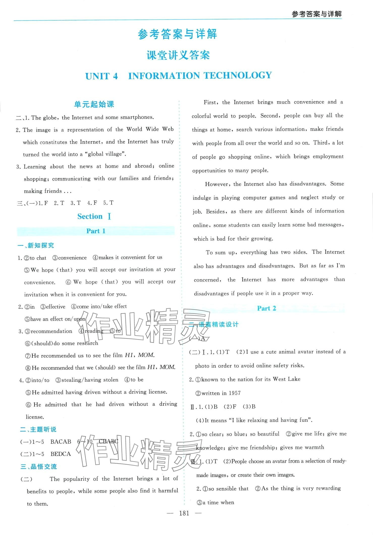 2024年新課程學(xué)習(xí)指導(dǎo)高中英語修第二冊北師大版 第1頁