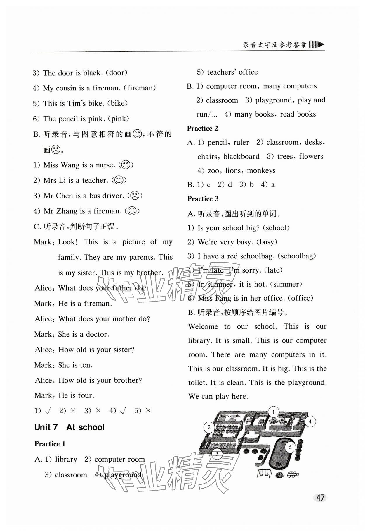 2023年牛津英語基礎(chǔ)訓(xùn)練四年級上冊 參考答案第5頁